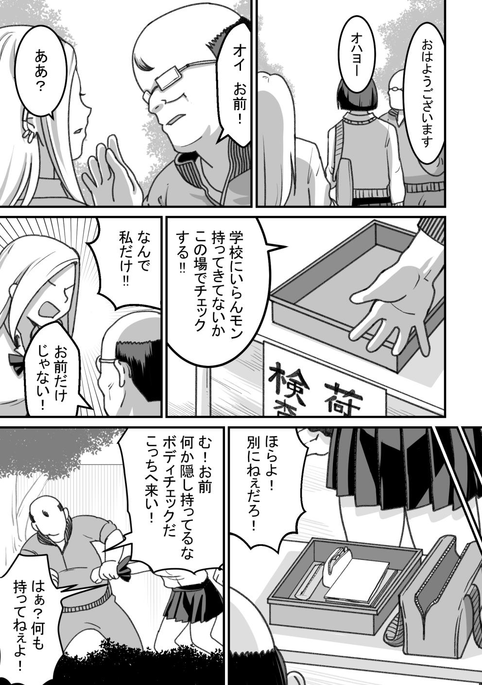 Nylons [Pell Club (Pelta Omori)] Nishino-san wa Saimin-jutsu ni Kakerarete... 2 Porra - Page 8