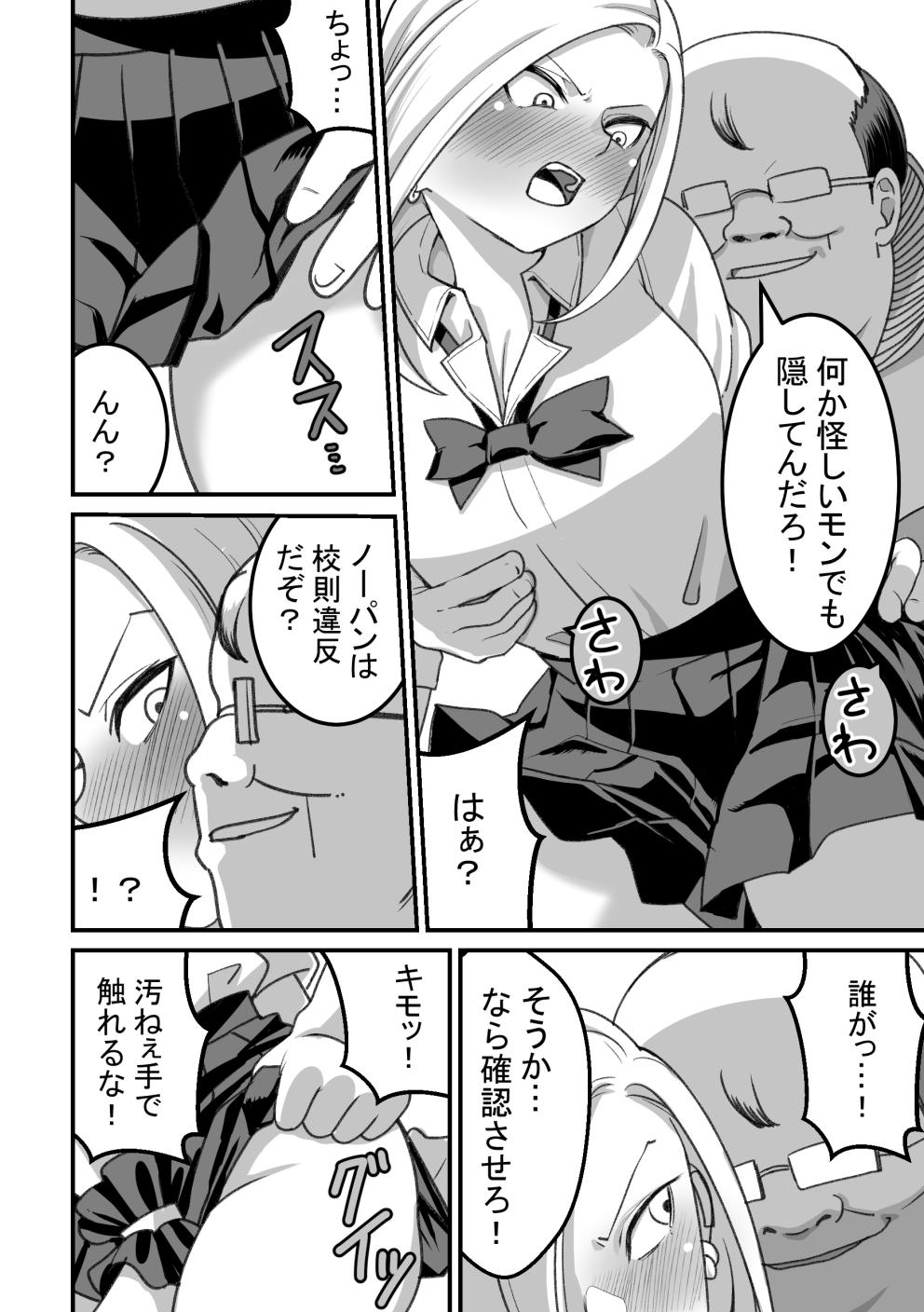 Nylons [Pell Club (Pelta Omori)] Nishino-san wa Saimin-jutsu ni Kakerarete... 2 Porra - Page 9