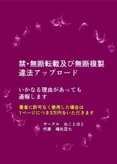 Akogare no Joseiwa Chikan Densha de Choukyouzumi Deshita 7 | 憧憬的女性在痴汉电车上被完全调教7 2