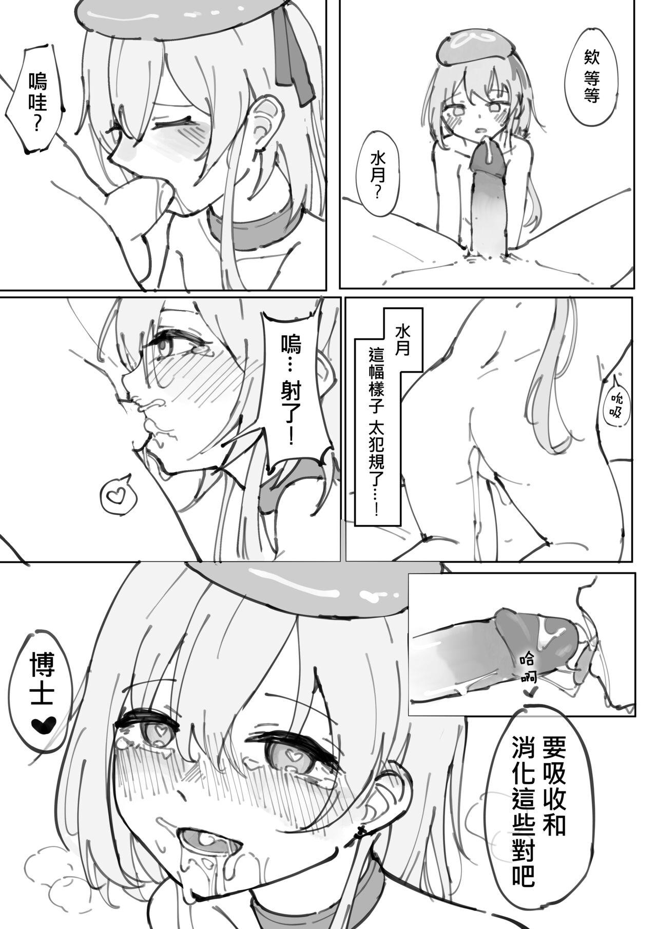 Pale 隨時都可以哦。（明日方舟水月本） - Arknights Man - Page 11