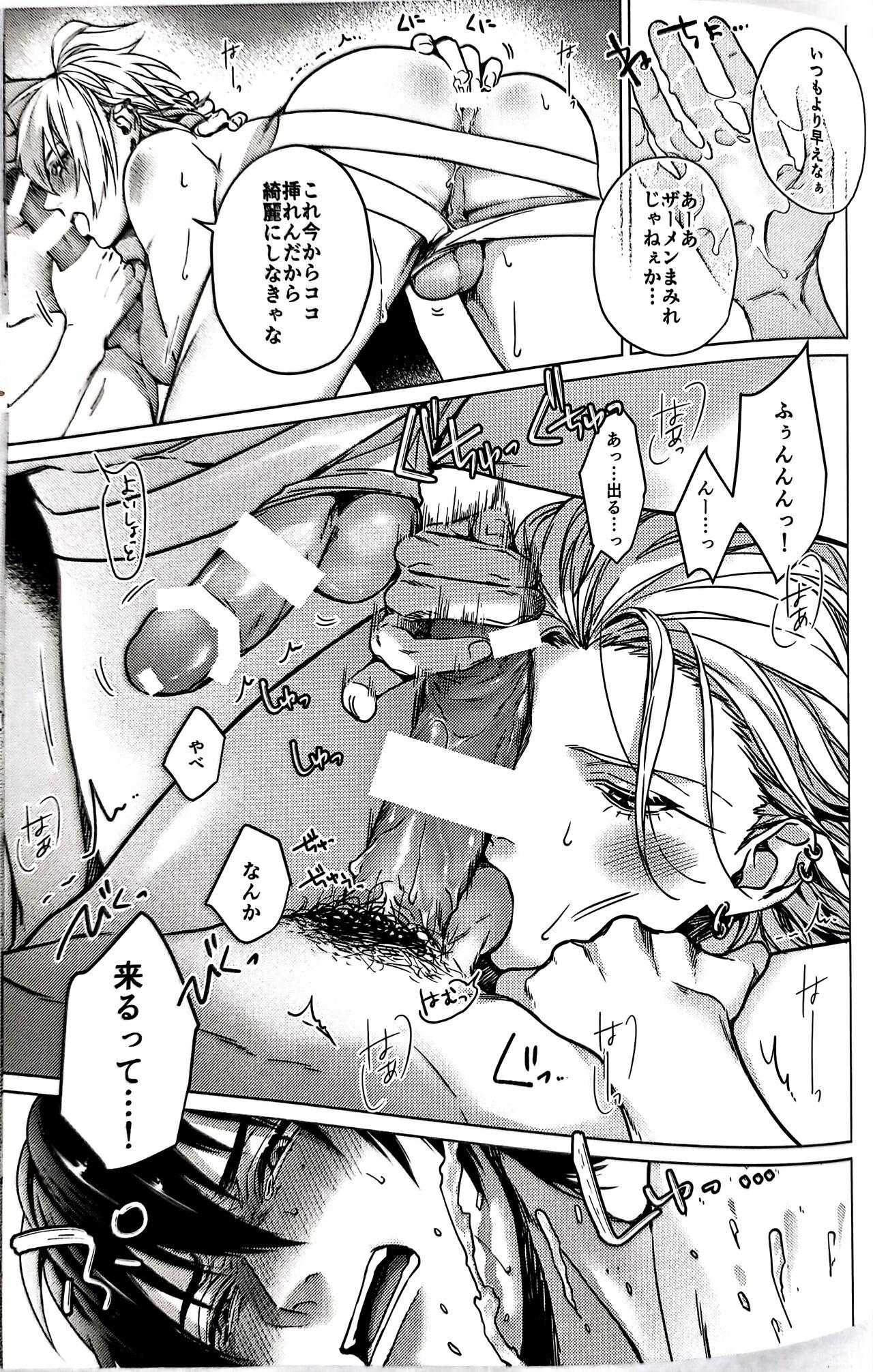 Daburu・Serapii - Page 15