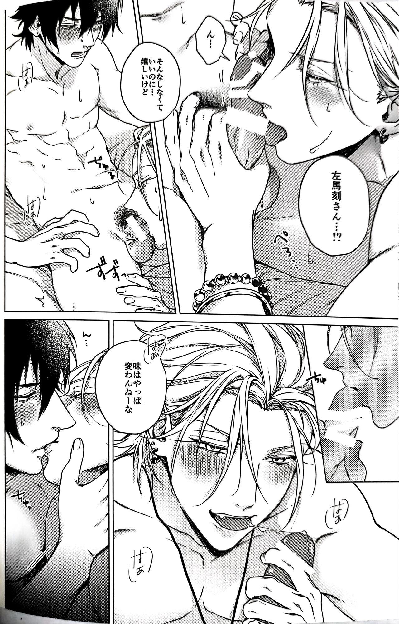 Daburu・Serapii - Page 22