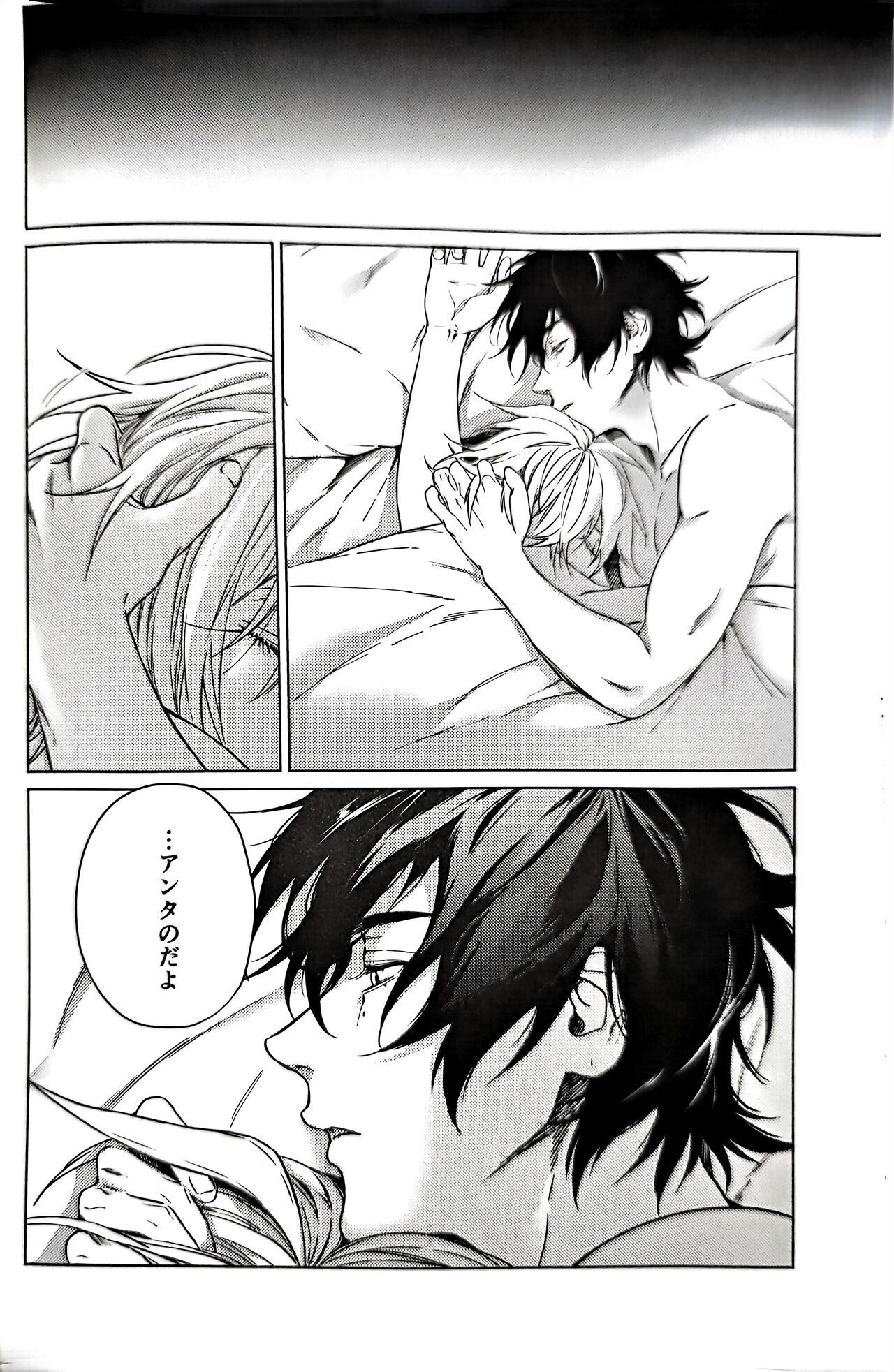 Daburu・Serapii - Page 24