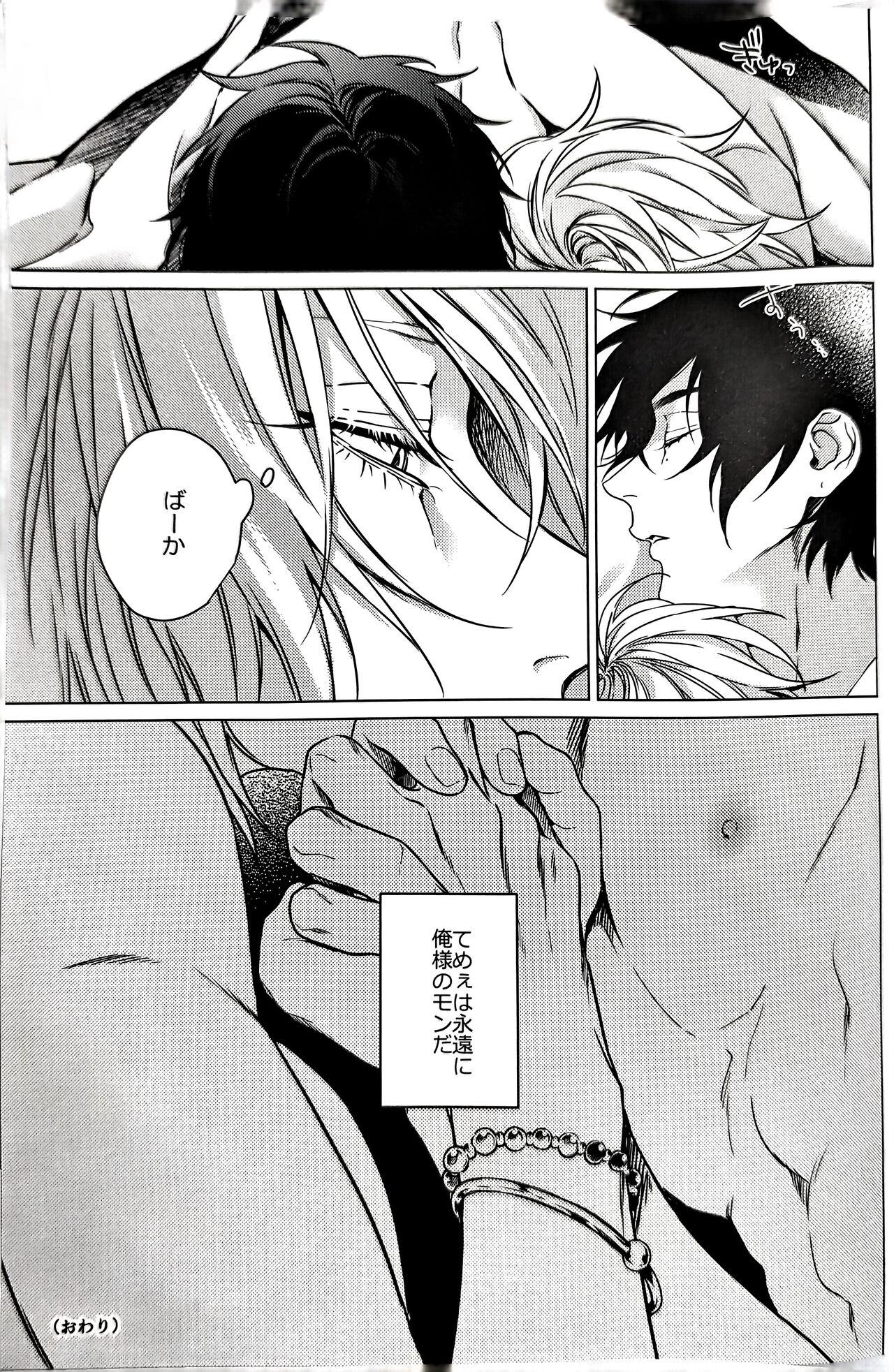 Daburu・Serapii - Page 25