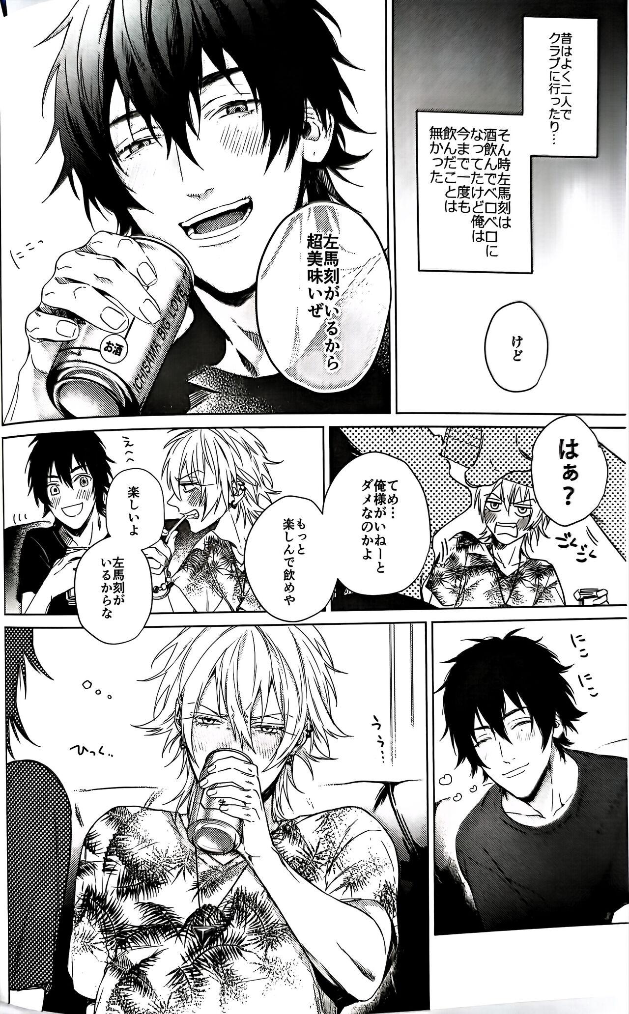 Playing Daburu・Serapii - Hypnosis mic Celebrity Sex Scene - Page 4