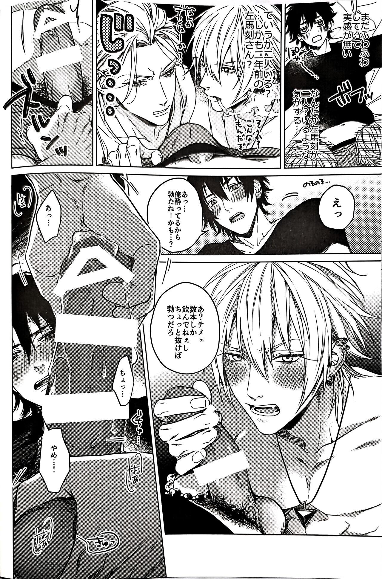 Daburu・Serapii - Page 8