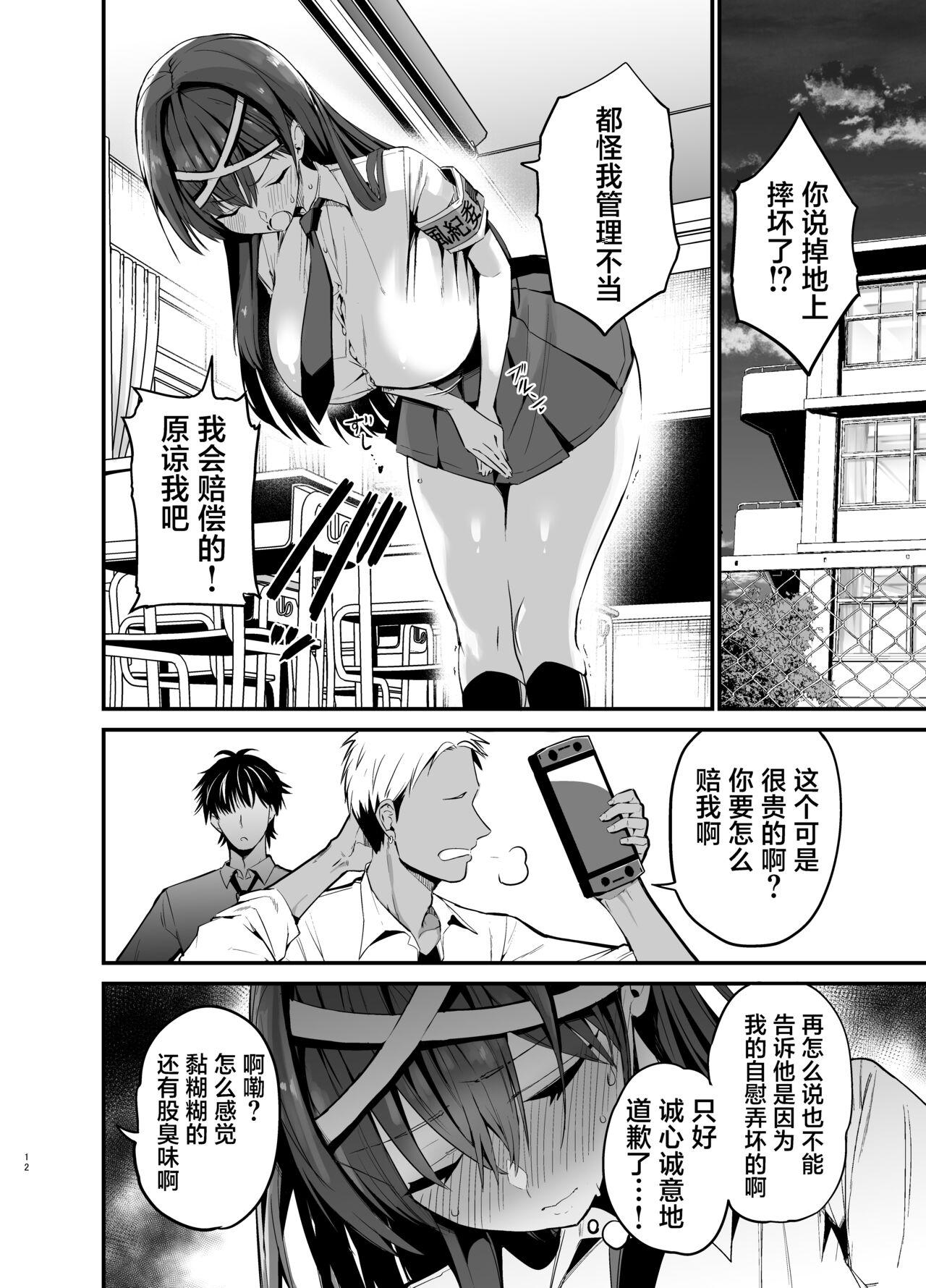 Adult Fuuki Iinchou ga Ochiru made - Original Bribe - Page 11