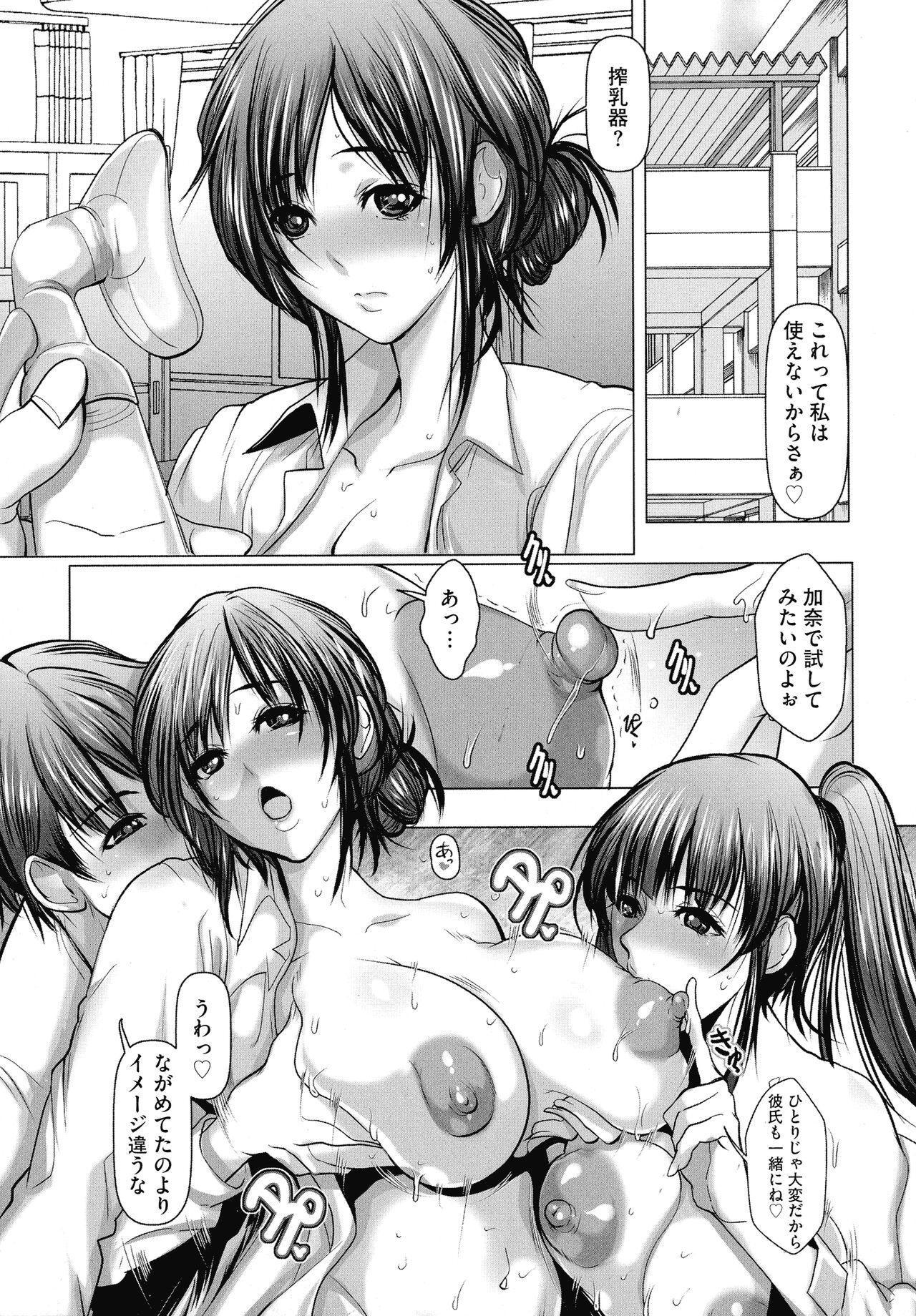 Kyonyuu JK no Seikyouiku to Kagai Jugyou - Page 15