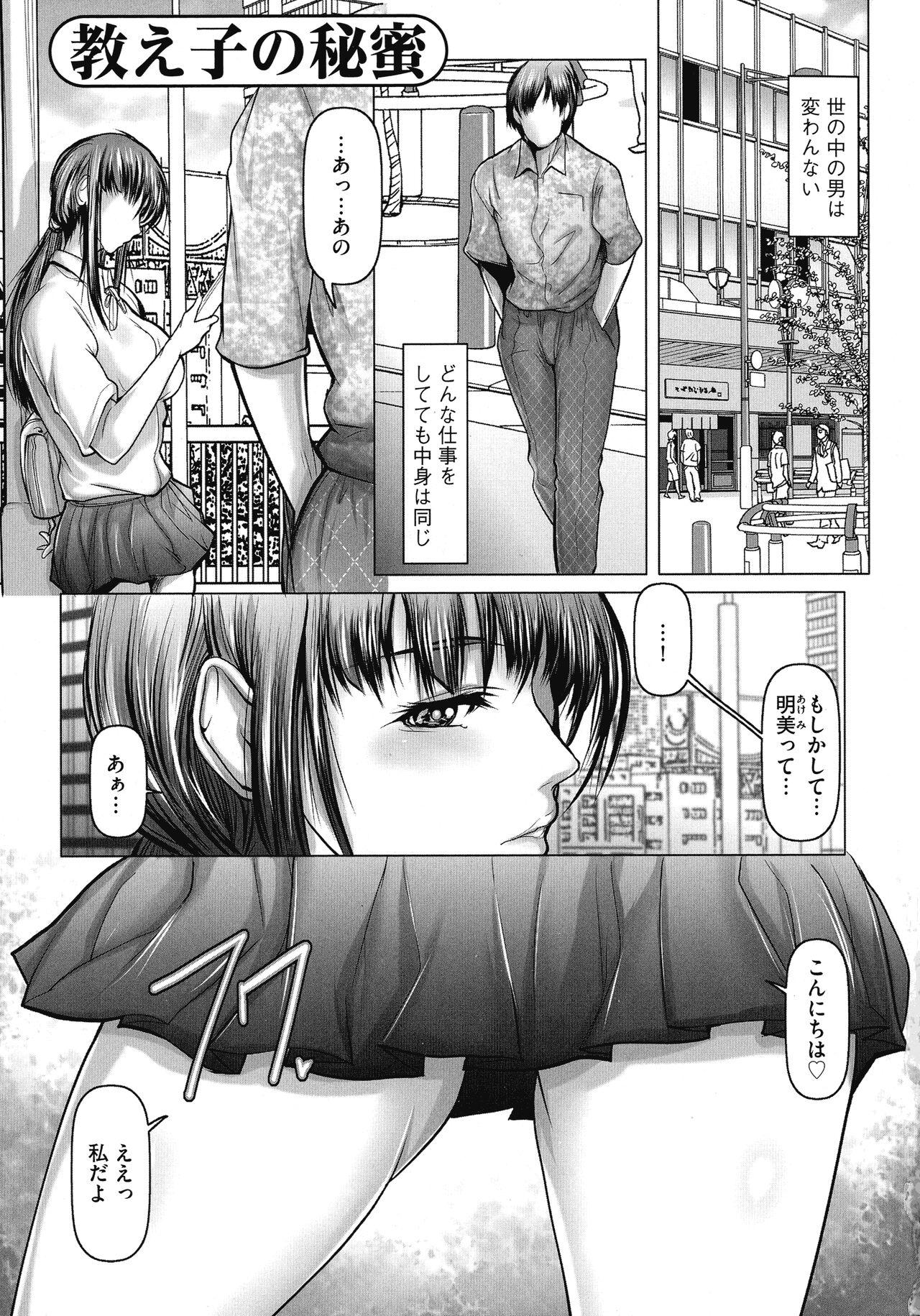 Kyonyuu JK no Seikyouiku to Kagai Jugyou - Page 183