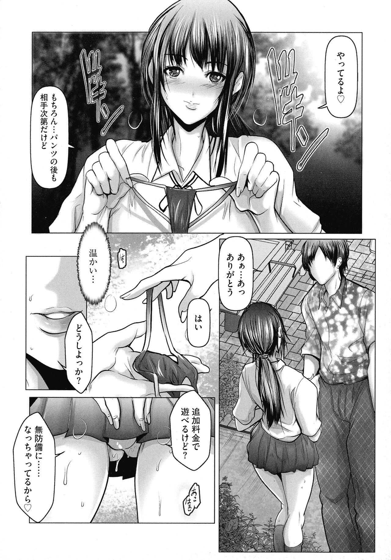 Kyonyuu JK no Seikyouiku to Kagai Jugyou - Page 186