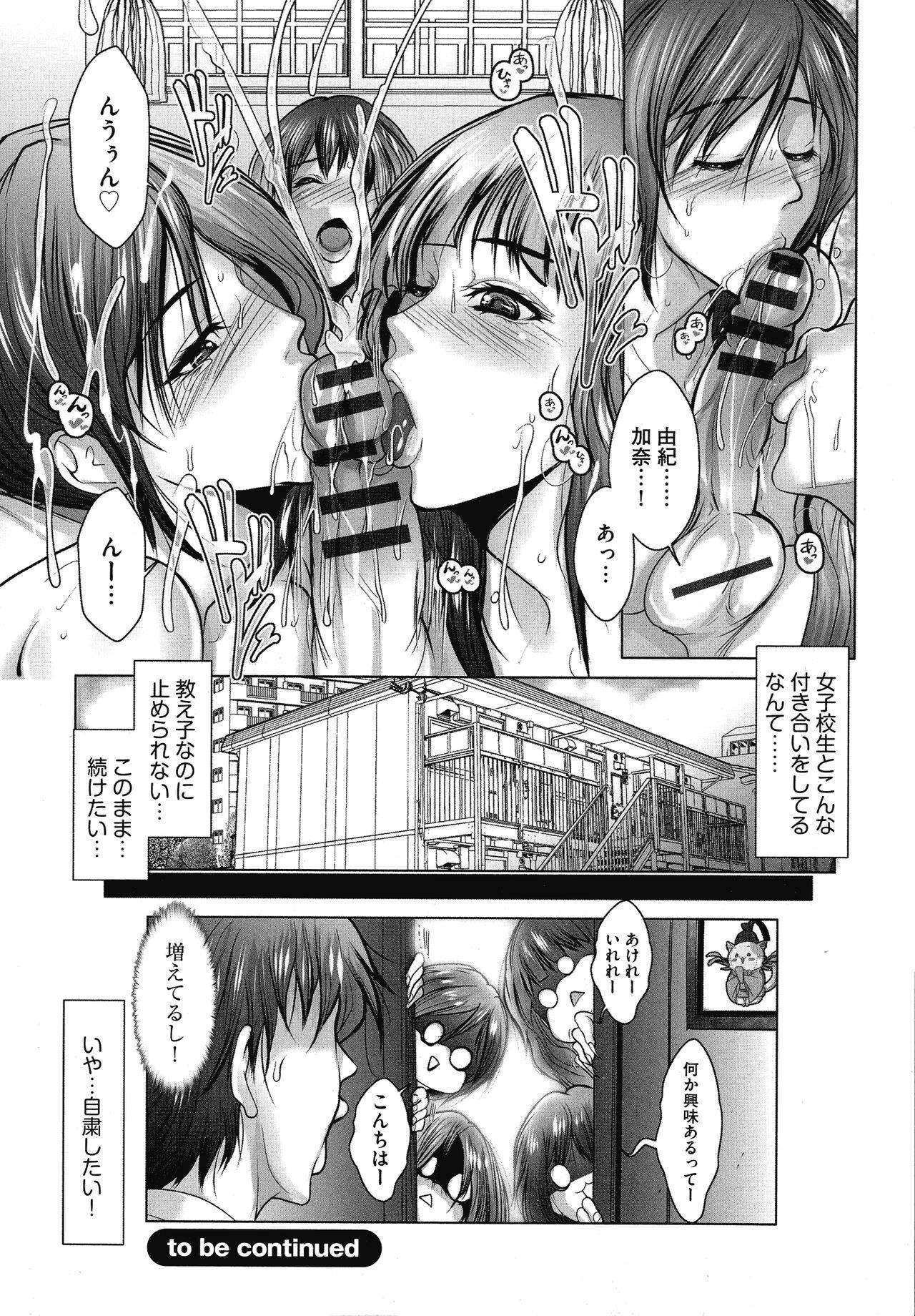 Kyonyuu JK no Seikyouiku to Kagai Jugyou - Page 34