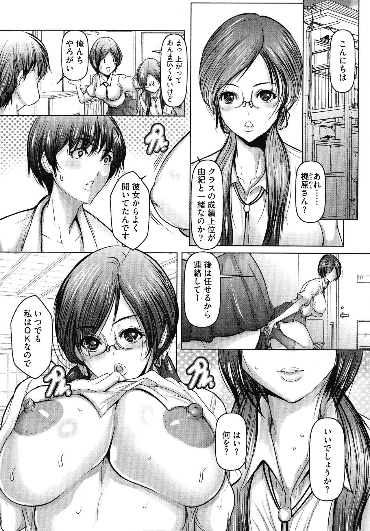 Kyonyuu JK no Seikyouiku to Kagai Jugyou - Page 40