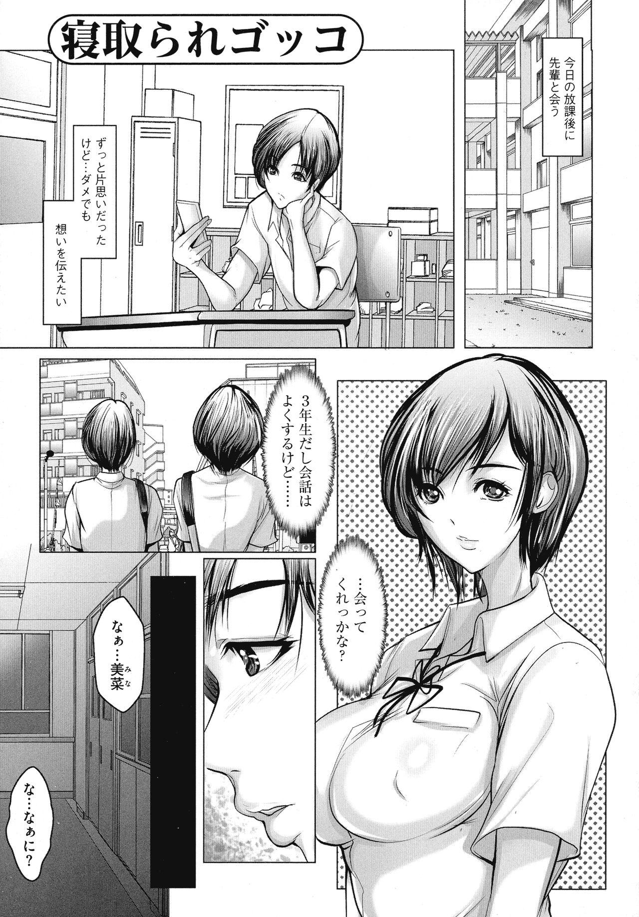 Kyonyuu JK no Seikyouiku to Kagai Jugyou - Page 47