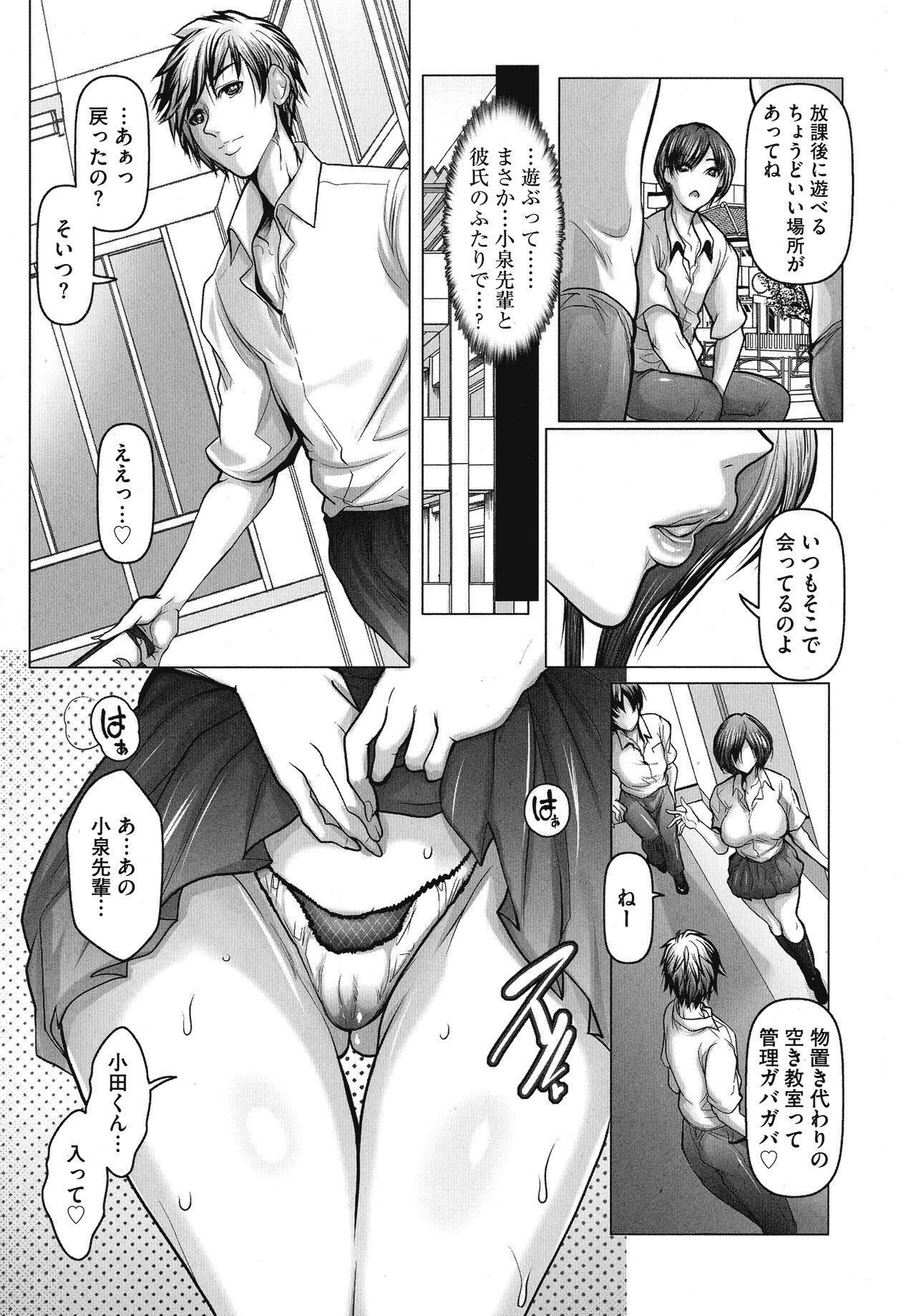Kyonyuu JK no Seikyouiku to Kagai Jugyou - Page 53