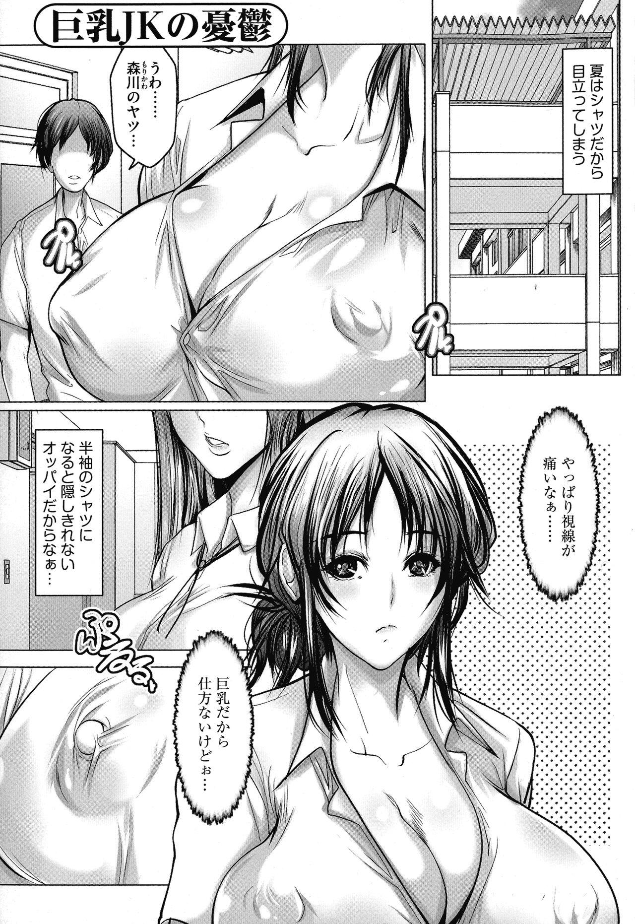 Naked Kyonyuu JK no Seikyouiku to Kagai Jugyou Francaise - Page 7