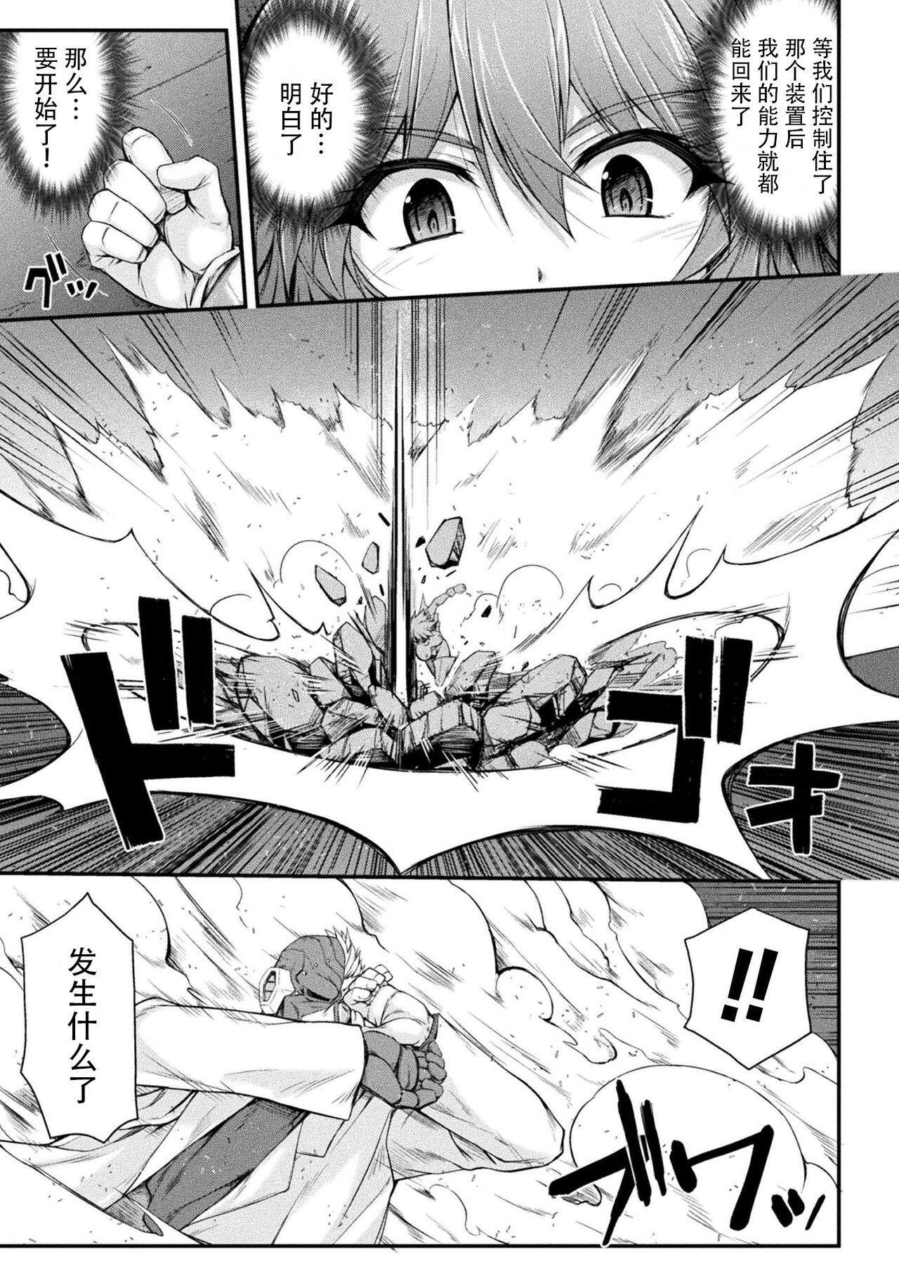 Thunder Clasp! THE COMIC Ingoku no Shitenshi The Final 12