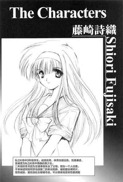 詩織第5章 天使失格RAW 4