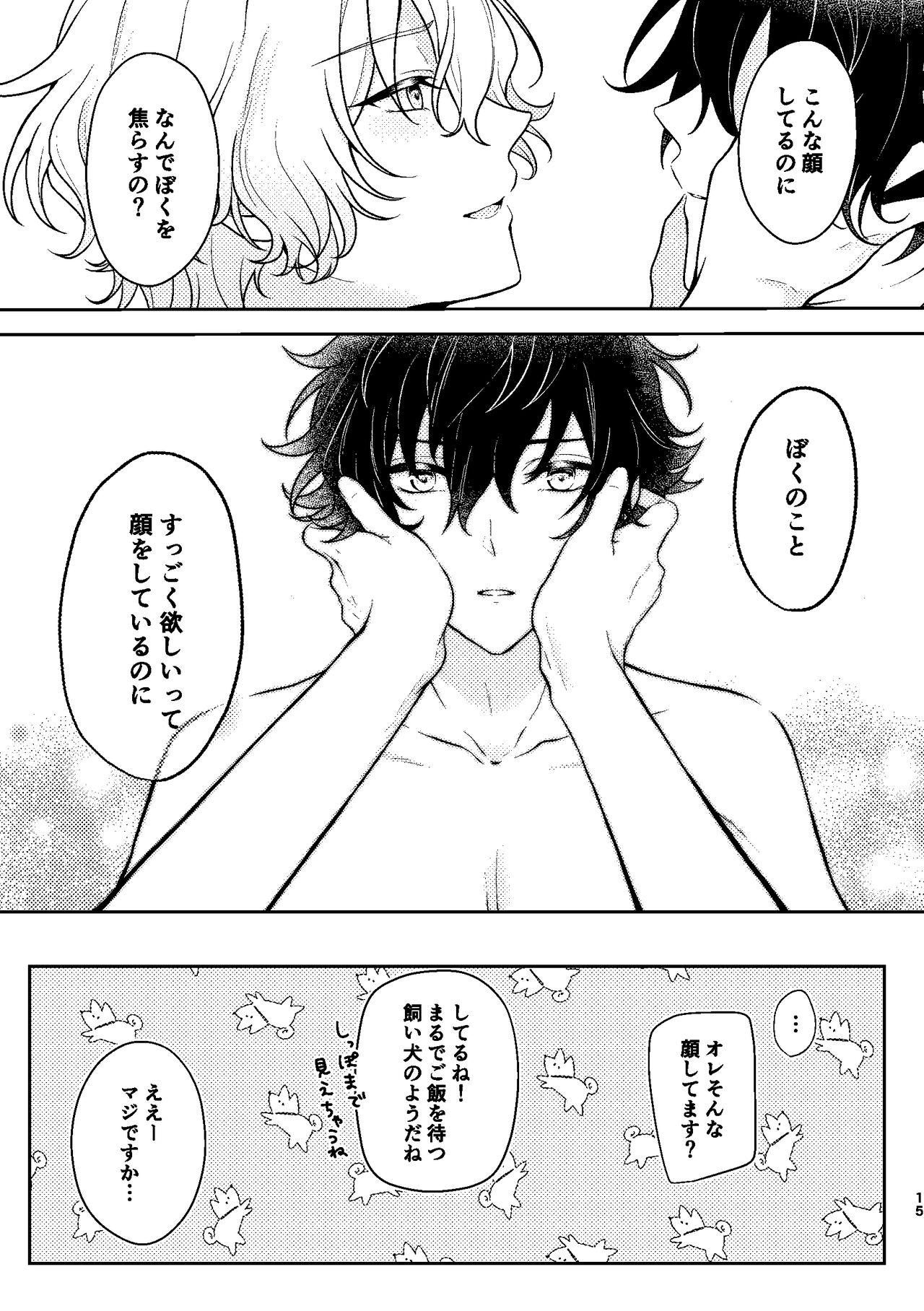 can't stand - Page 13