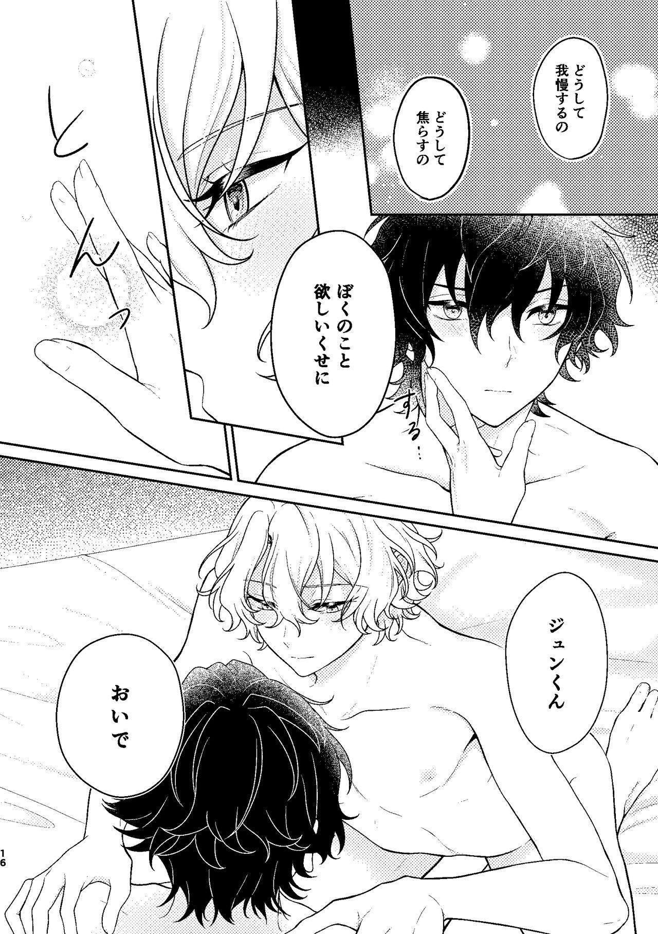 can't stand - Page 14