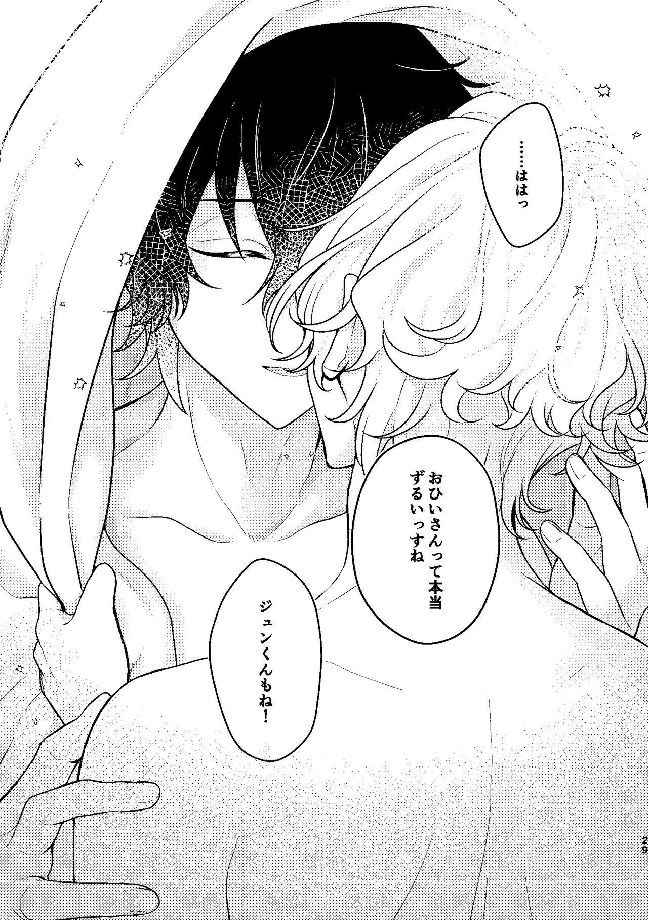 can't stand - Page 27