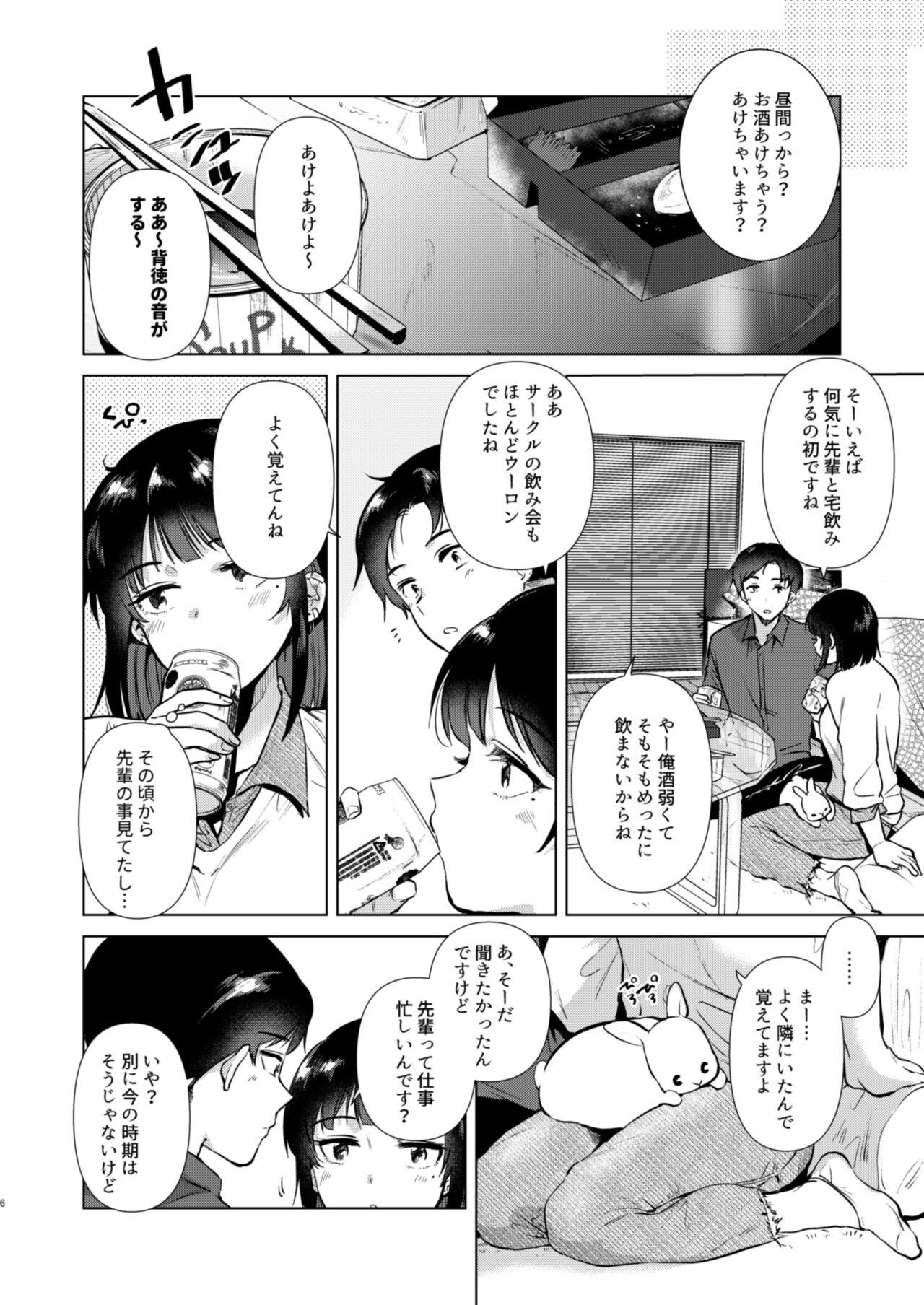Classy Senpai, Shuumatsu Hima Desuka? - Original Sloppy Blow Job - Page 6