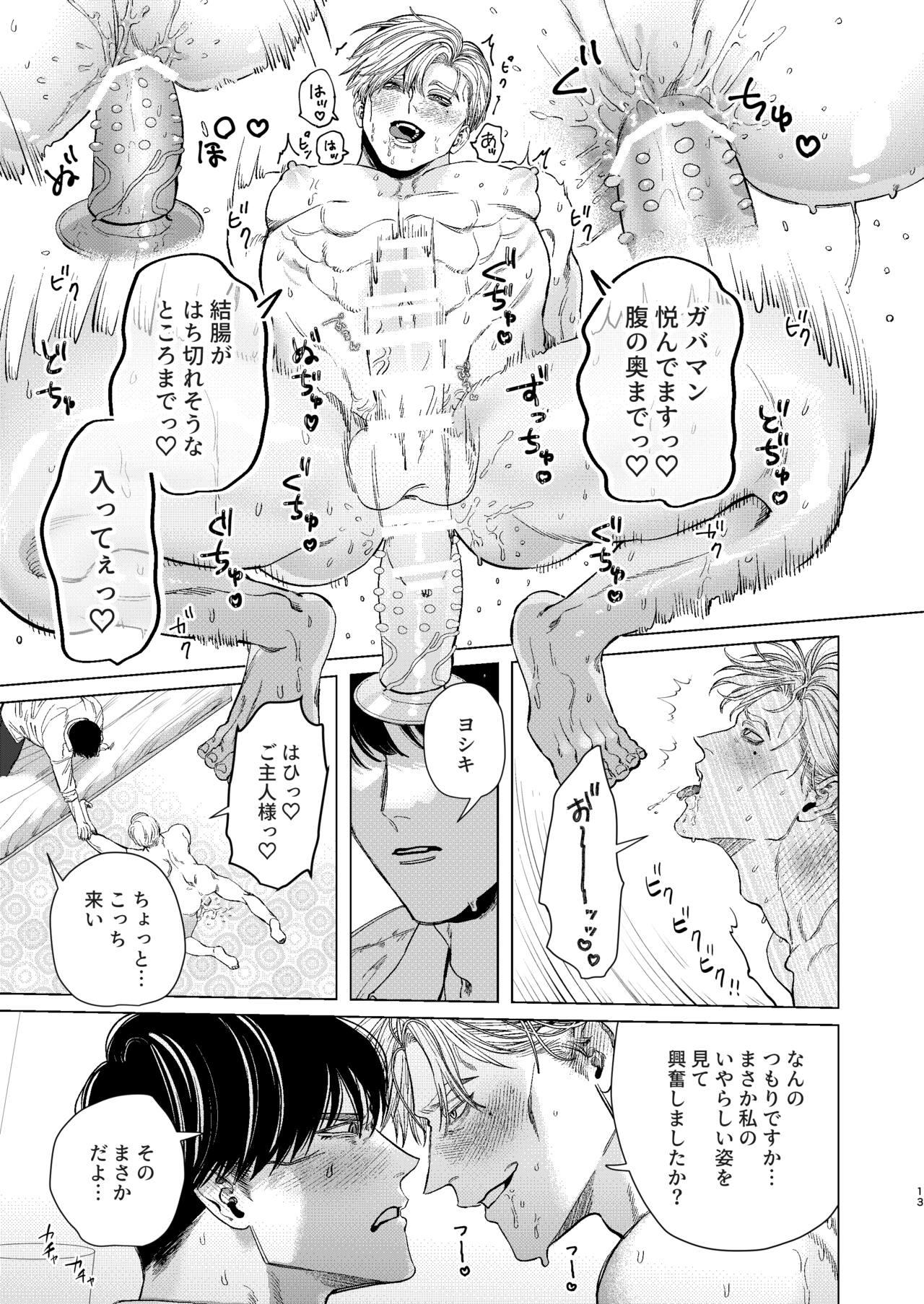 Tanned Ore o Mamoru no wa Kinpatsu Gachimuchi Inran SP?! | The One Who Protects Me is the Blond Hairy Horny SP?! - Original Tattoos - Page 12