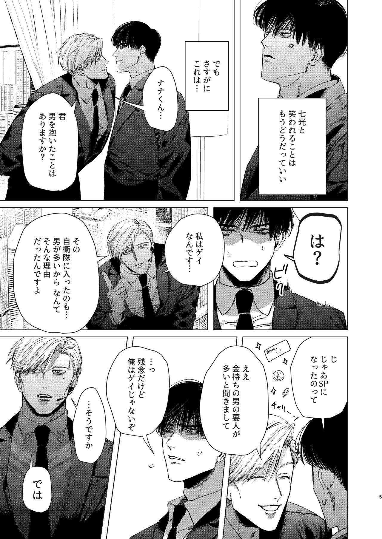 Pigtails Ore o Mamoru no wa Kinpatsu Gachimuchi Inran SP?! | The One Who Protects Me is the Blond Hairy Horny SP?! - Original Cousin - Page 4