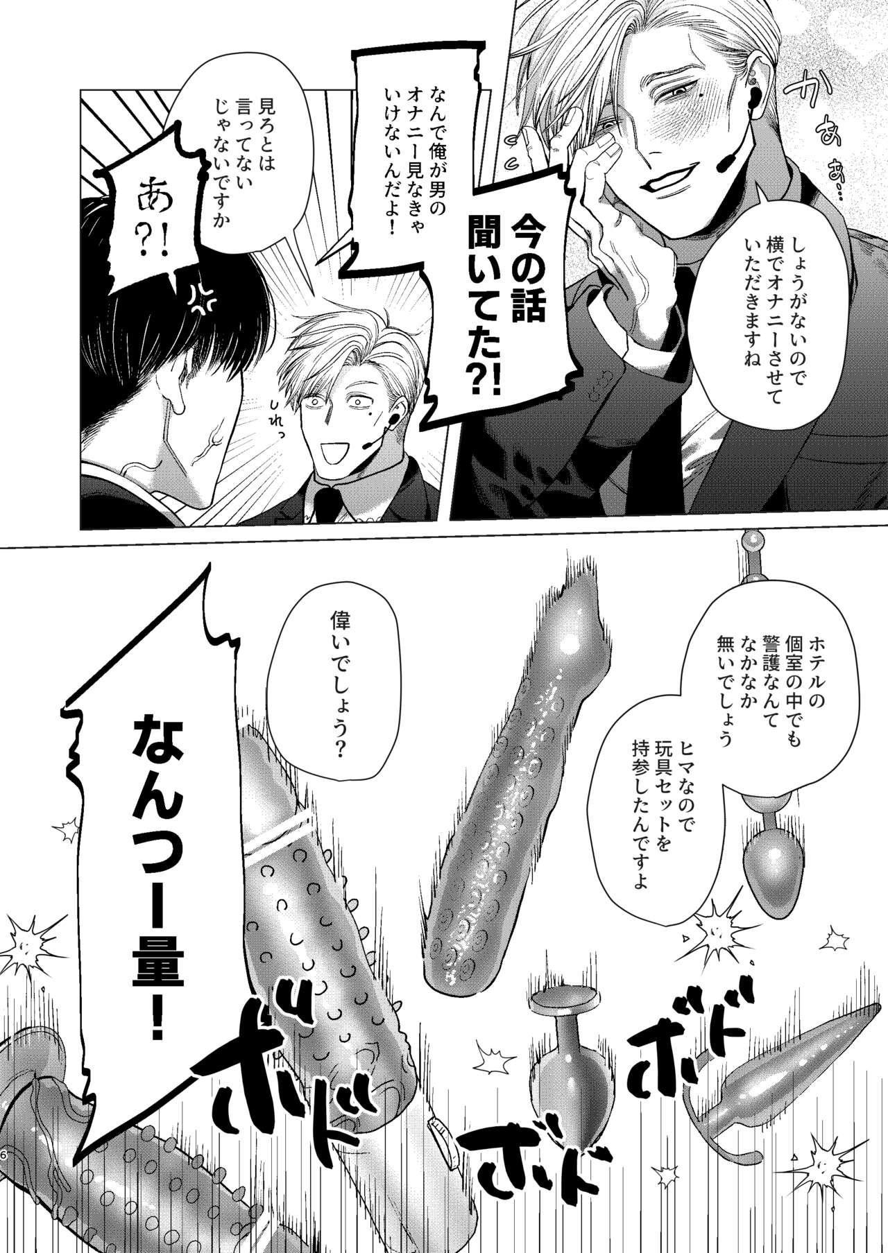 Pigtails Ore o Mamoru no wa Kinpatsu Gachimuchi Inran SP?! | The One Who Protects Me is the Blond Hairy Horny SP?! - Original Cousin - Page 5