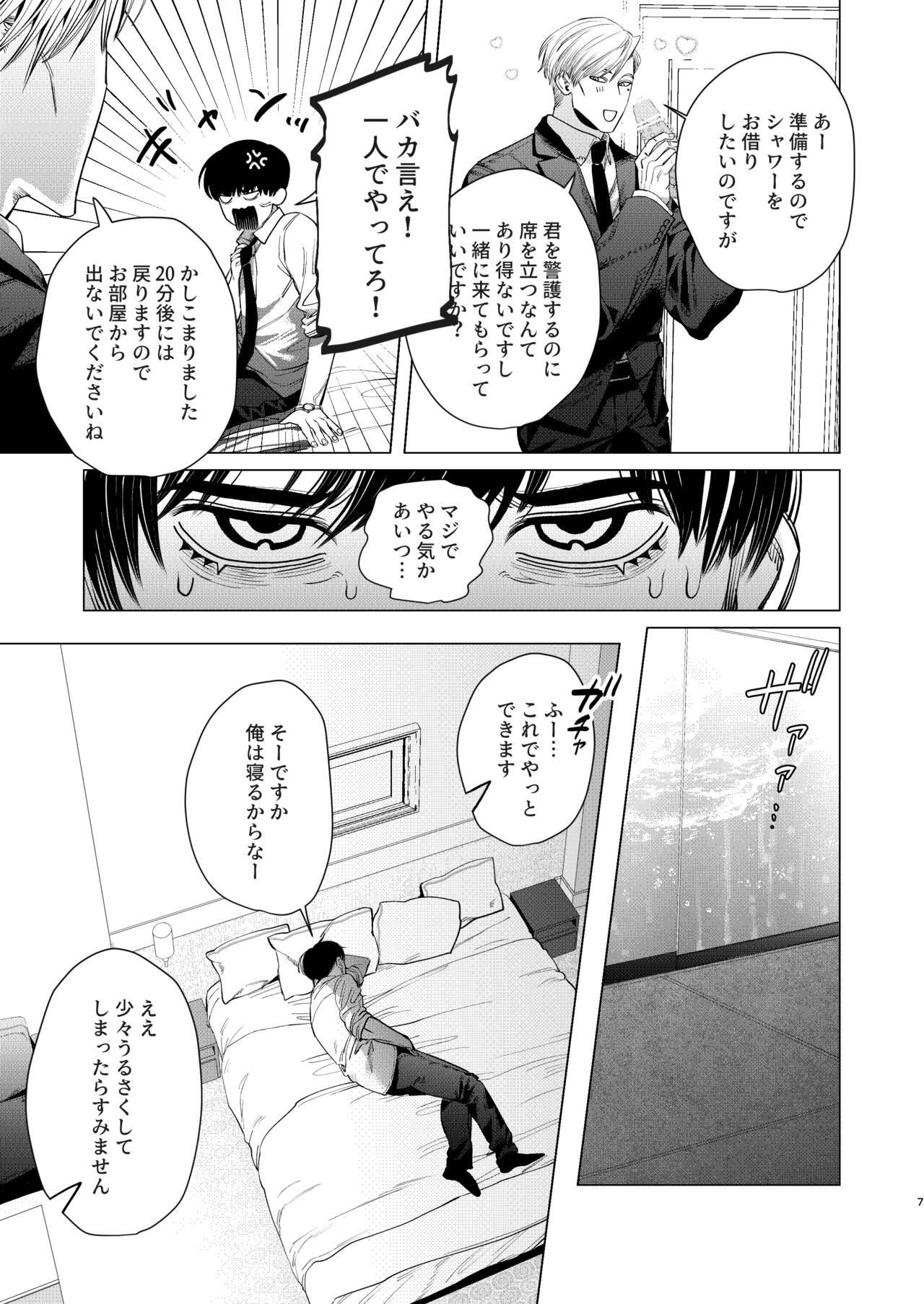 Pigtails Ore o Mamoru no wa Kinpatsu Gachimuchi Inran SP?! | The One Who Protects Me is the Blond Hairy Horny SP?! - Original Cousin - Page 6