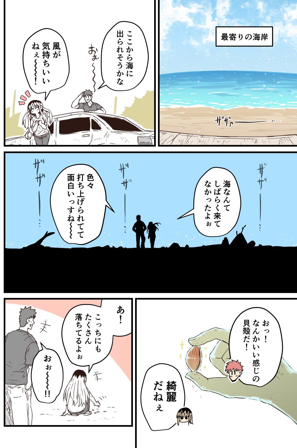 Batsuichi de Nakimushi na Otonari-san 264