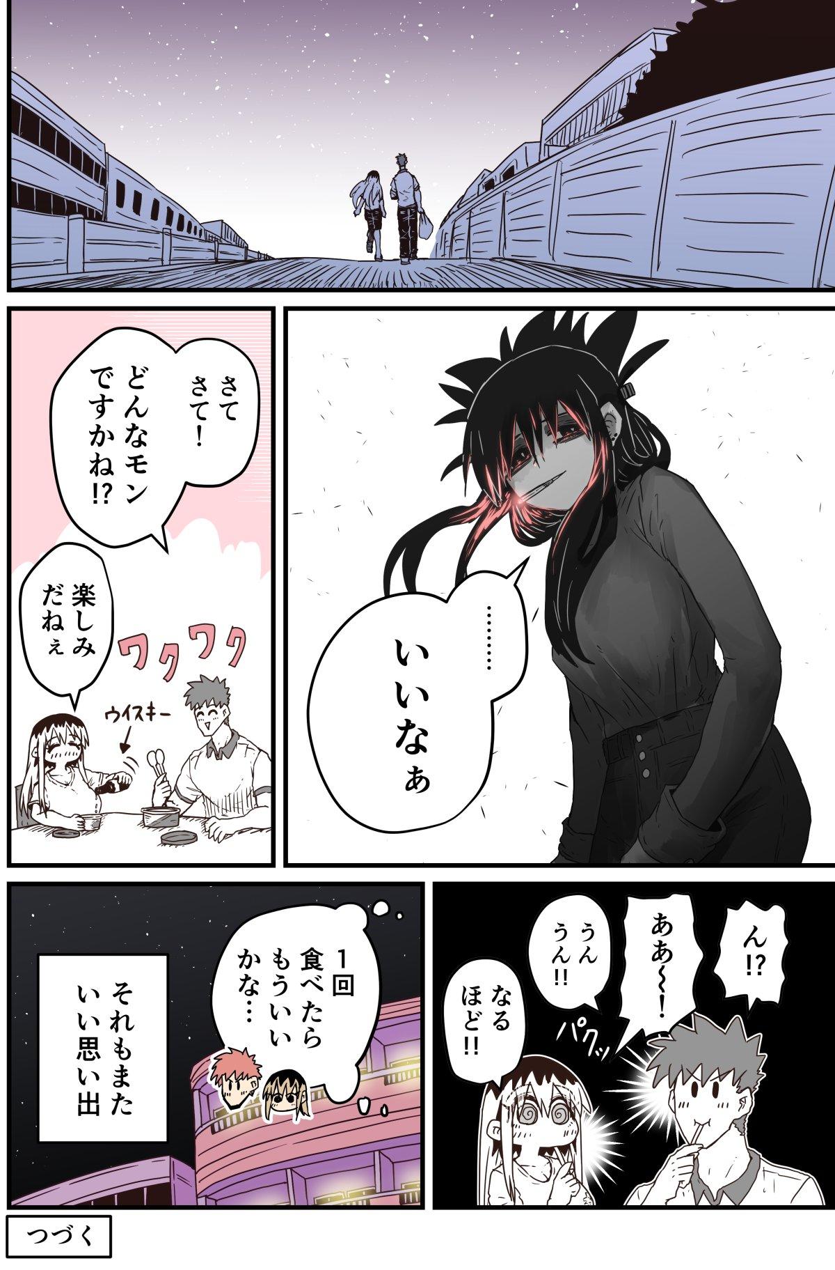 Batsuichi de Nakimushi na Otonari-san 271