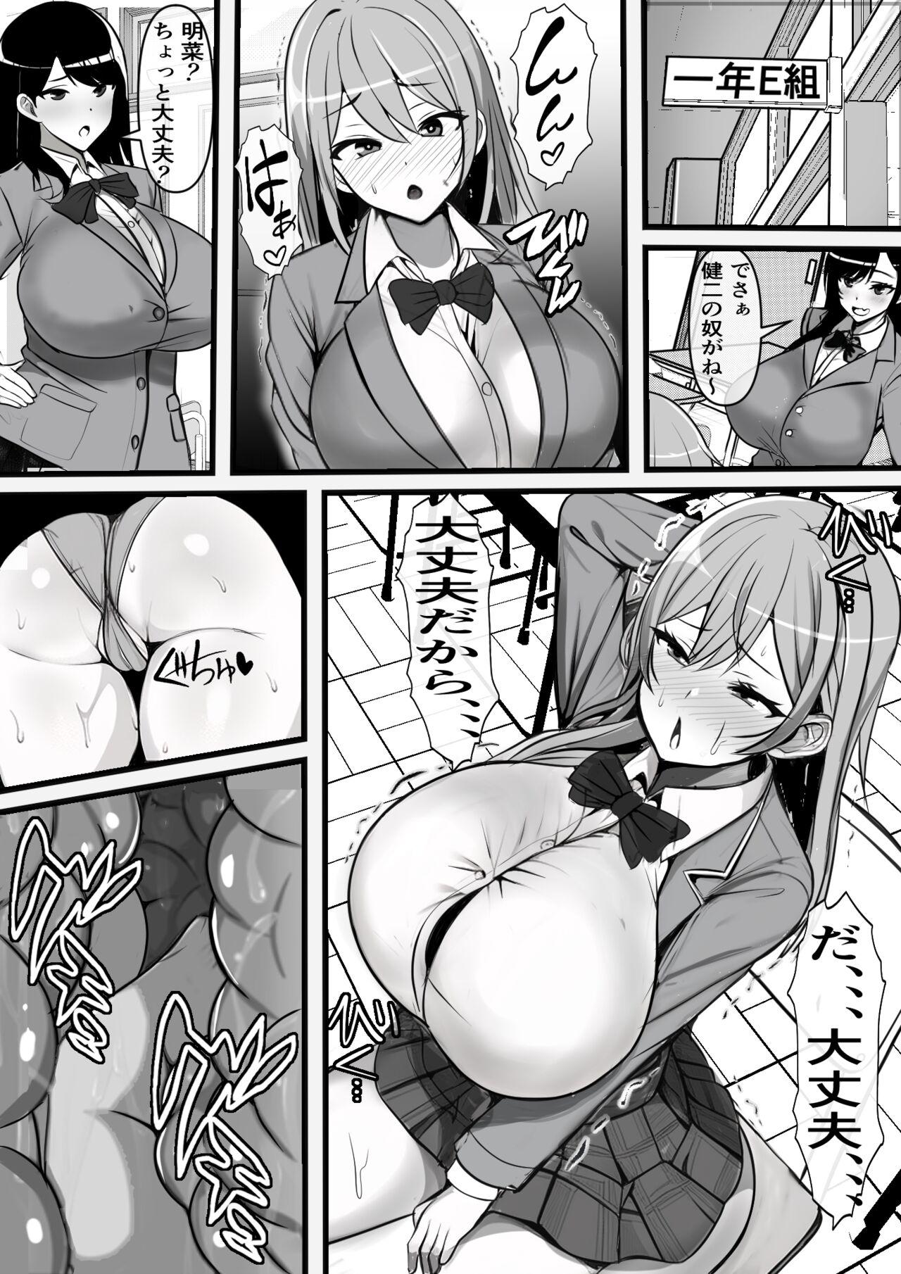 Orgia Ore no Onaho ga Classmate no Nama Manko to Tsunagatteita Ken - Original Sex - Page 10