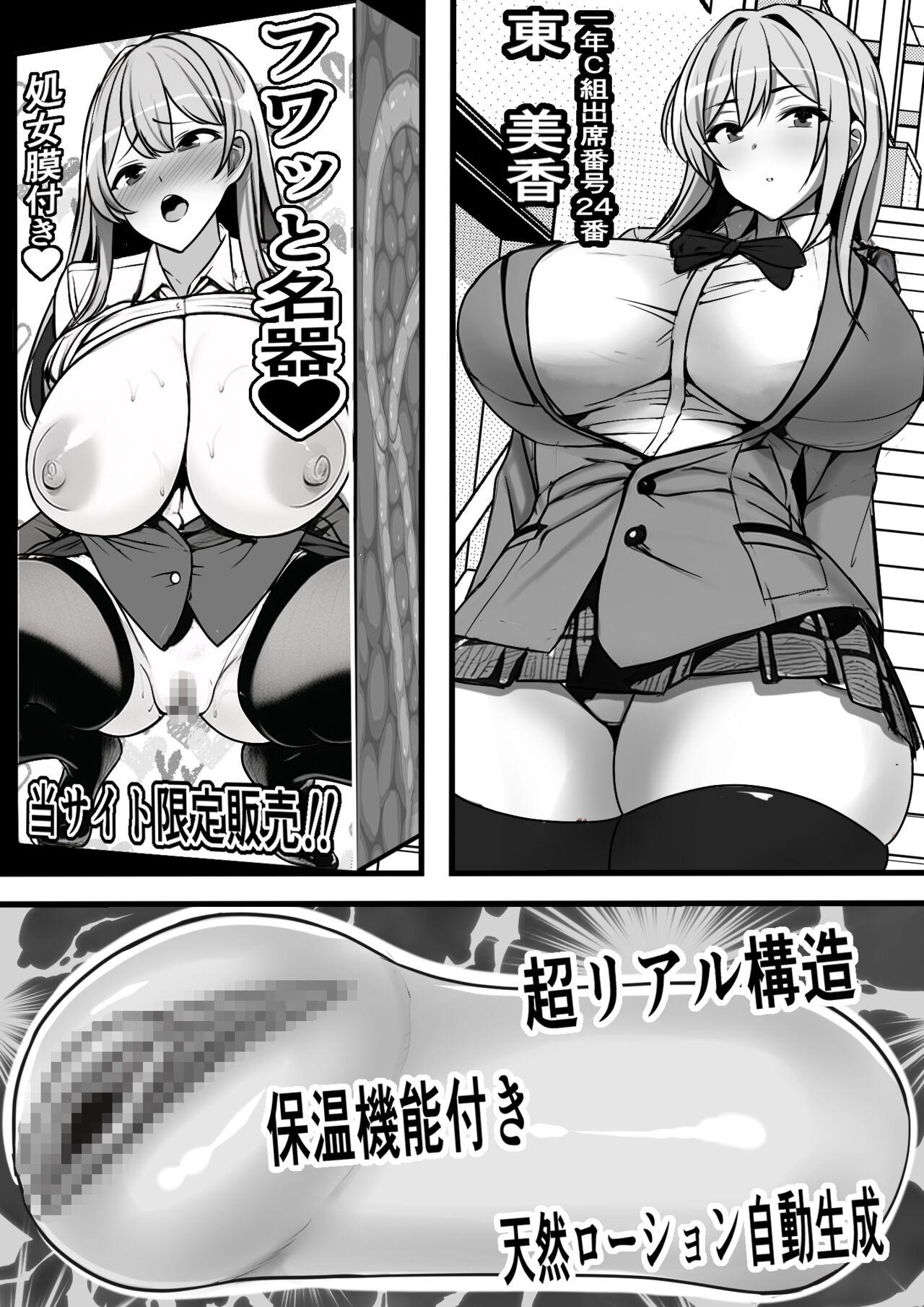 Orgia Ore no Onaho ga Classmate no Nama Manko to Tsunagatteita Ken - Original Sex - Page 6