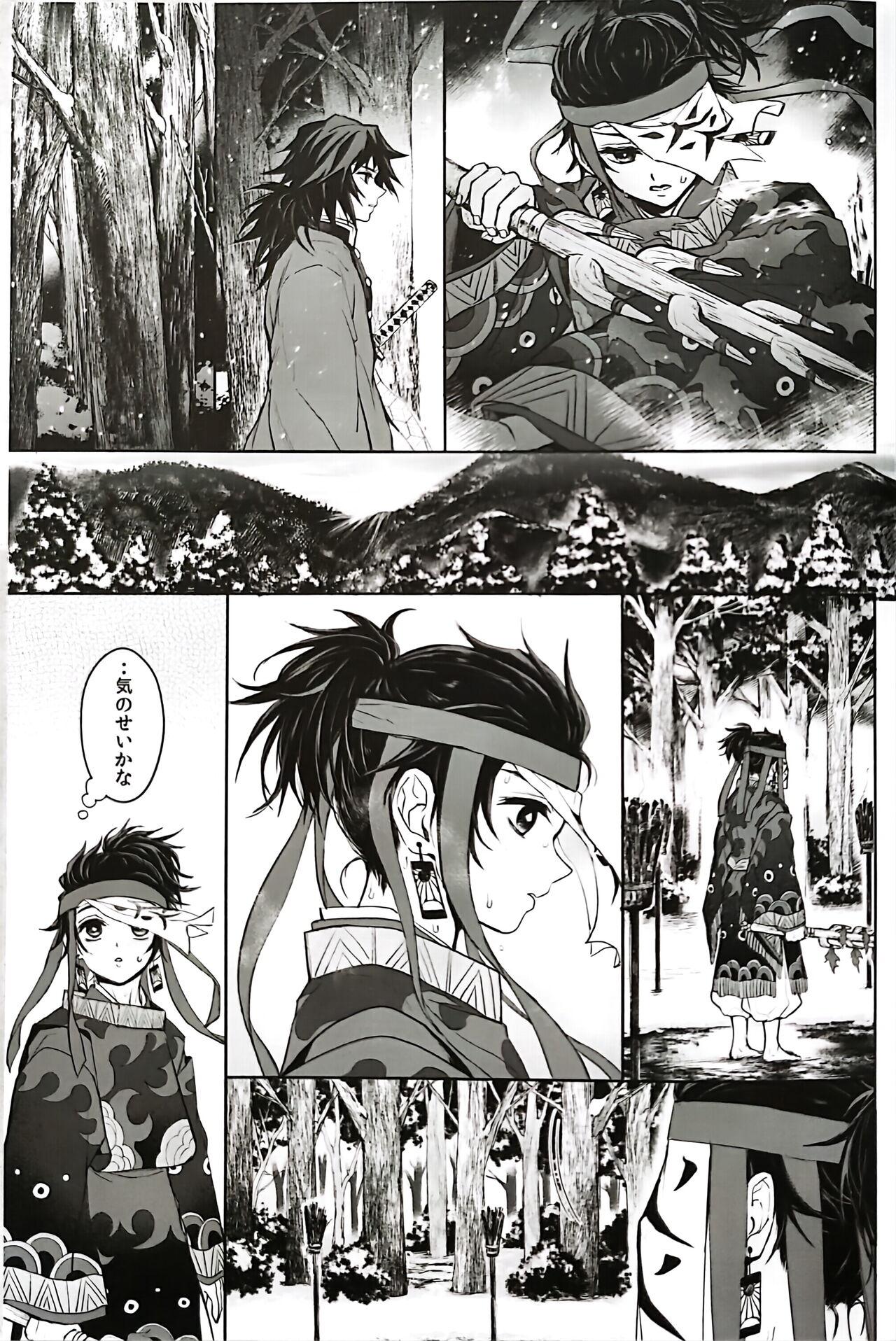 Stunning Netsu o Haramu - Kimetsu no yaiba | demon slayer Gaystraight - Page 12