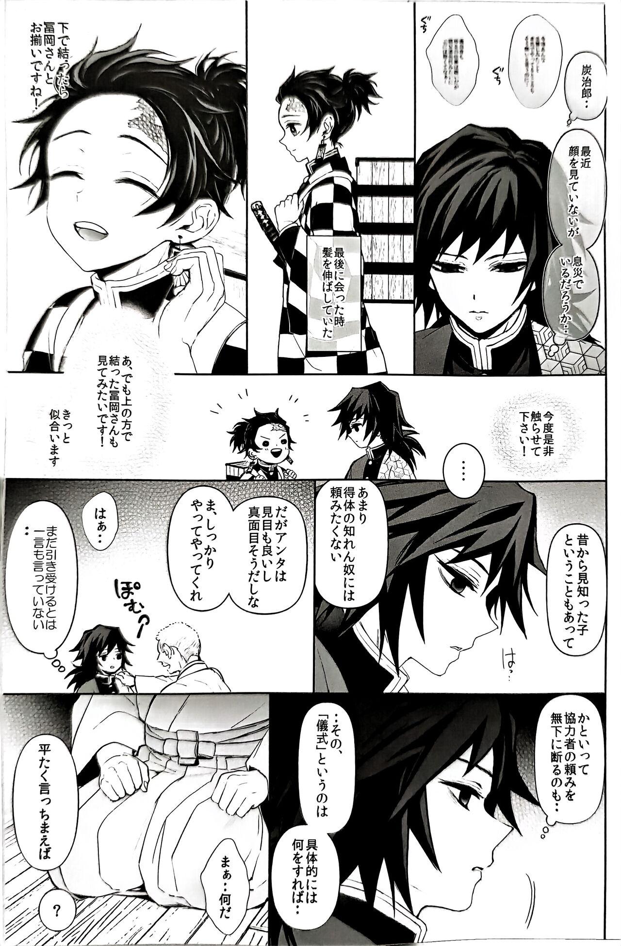 Shavedpussy Netsu o Haramu - Kimetsu no yaiba | demon slayer Roughsex - Page 8