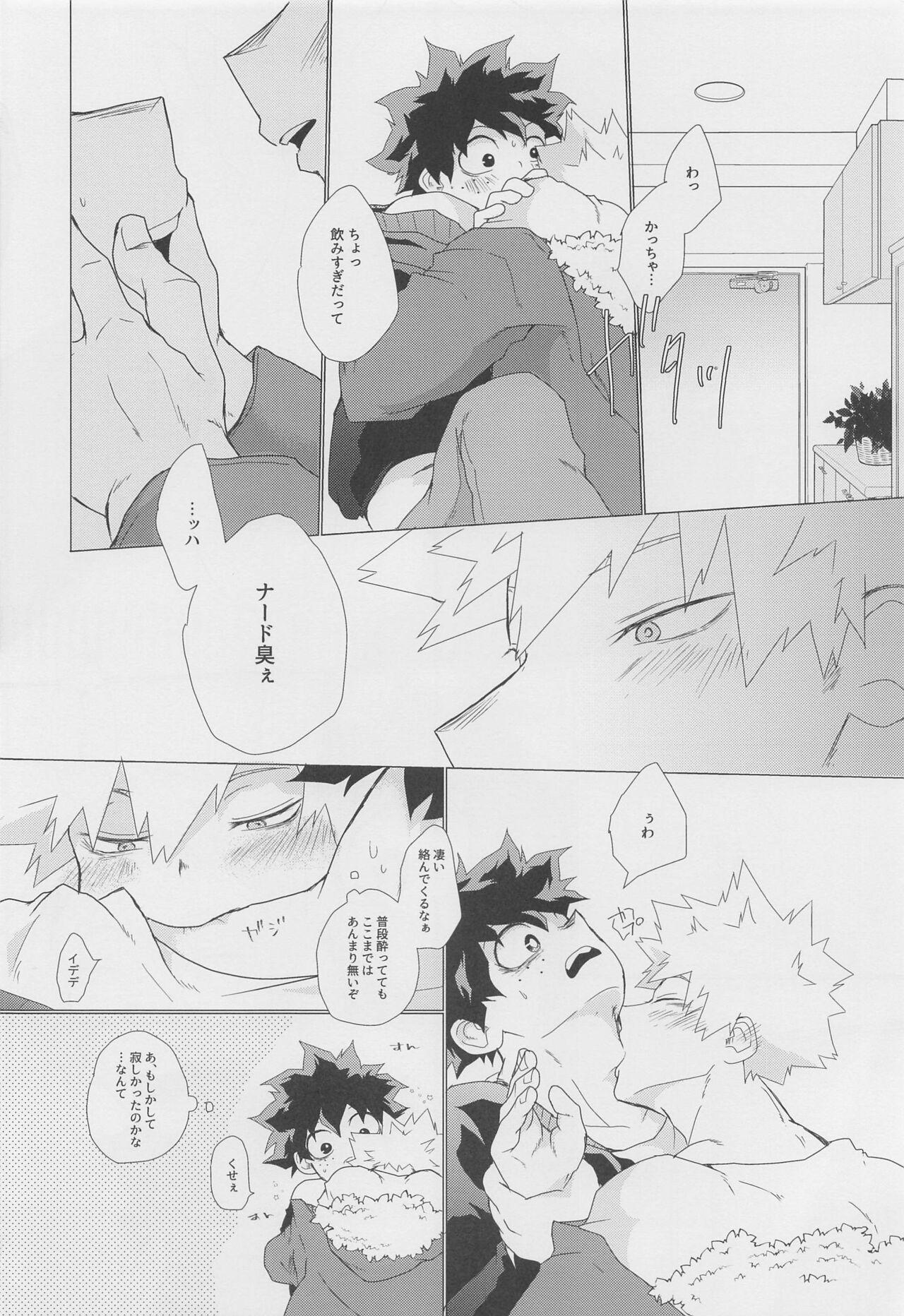 Gay Pissing Koyoi, Yoidore Kimi Shirazu - My hero academia | boku no hero academia Girlfriends - Page 9