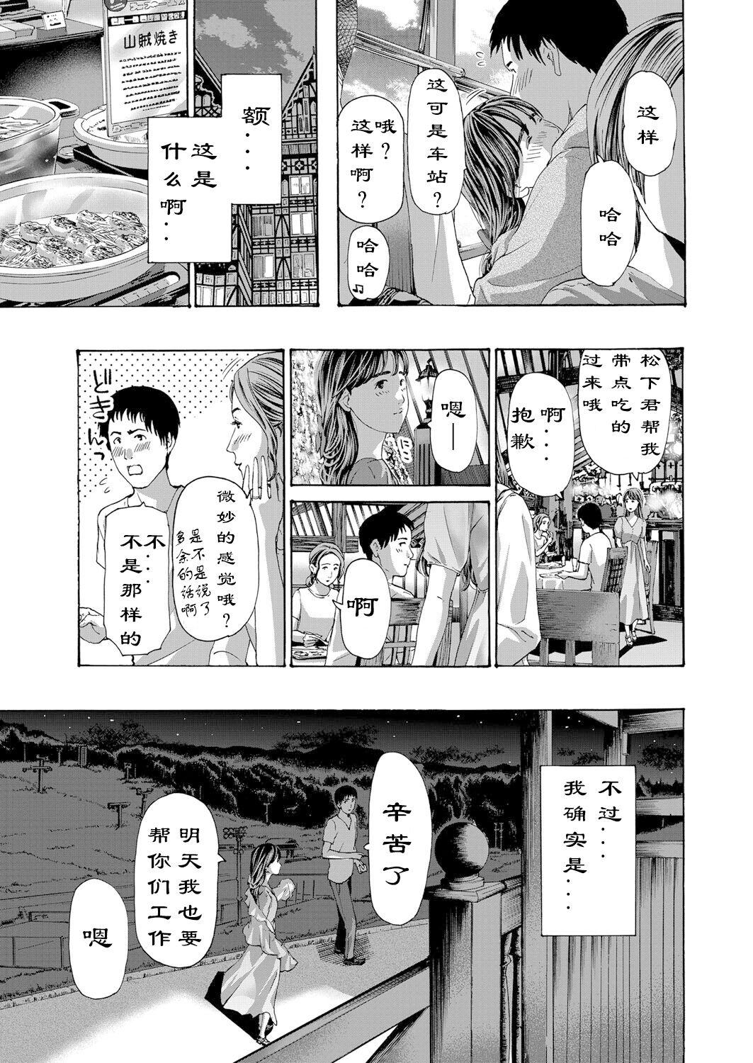 風と光と… 。风与光之中  1~3【花莲汉化组】 15