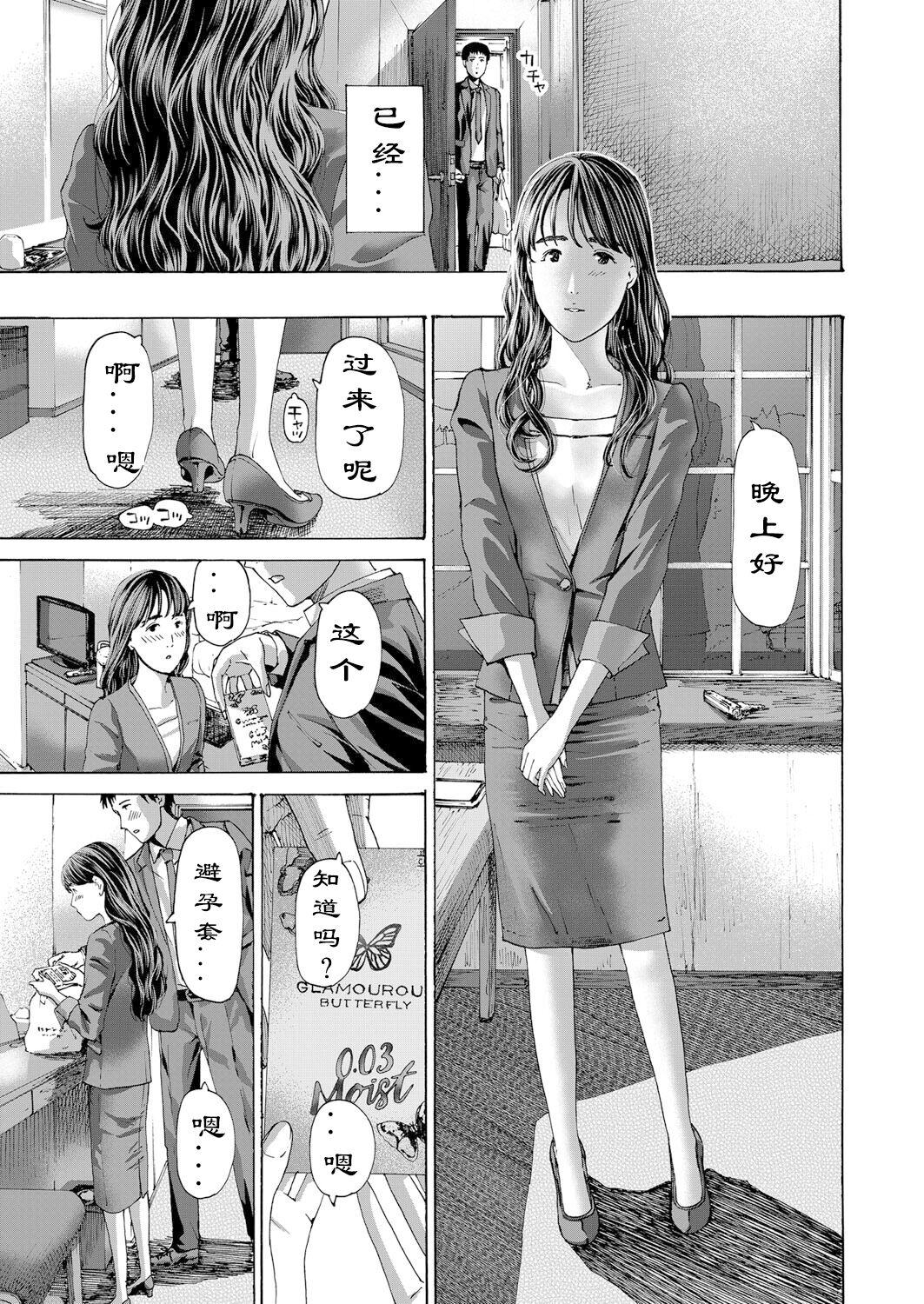 風と光と… 。风与光之中  1~3【花莲汉化组】 31