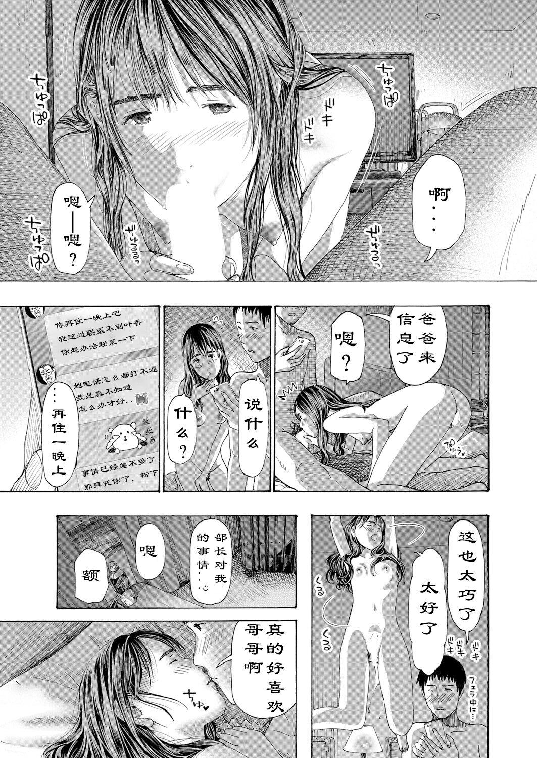 風と光と… 。风与光之中  1~3【花莲汉化组】 37