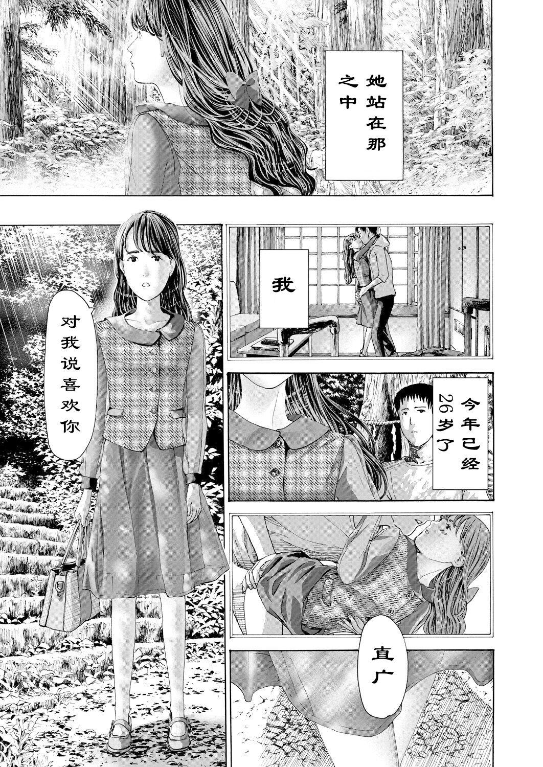 風と光と… 。风与光之中  1~3【花莲汉化组】 57