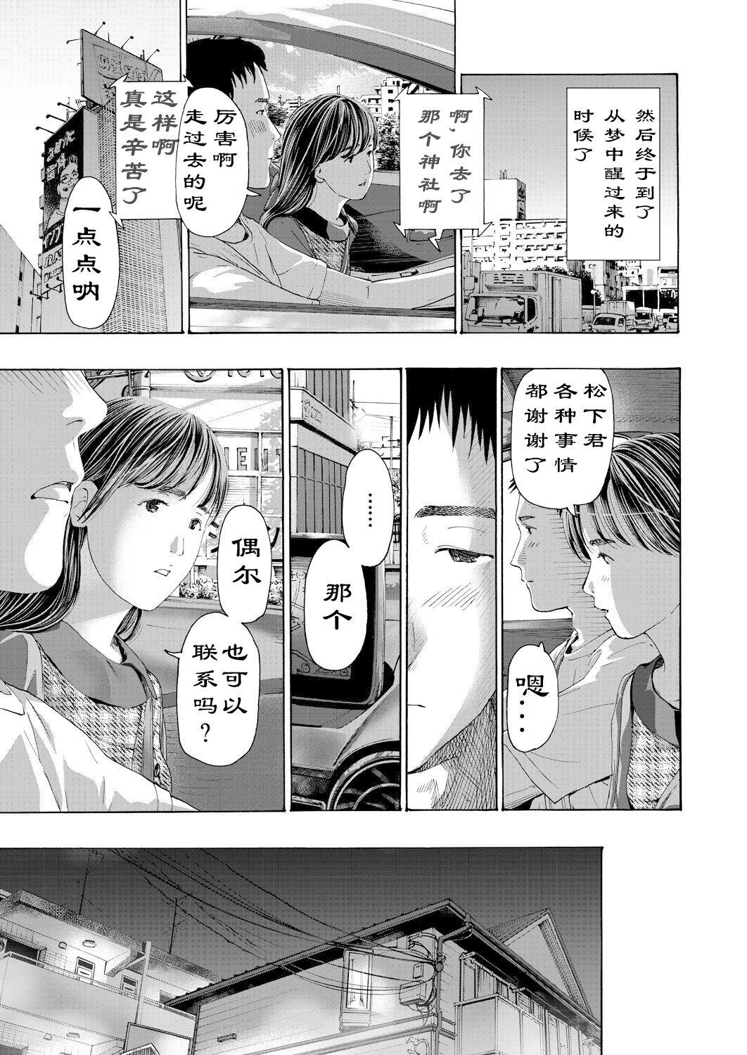 風と光と… 。风与光之中  1~3【花莲汉化组】 61