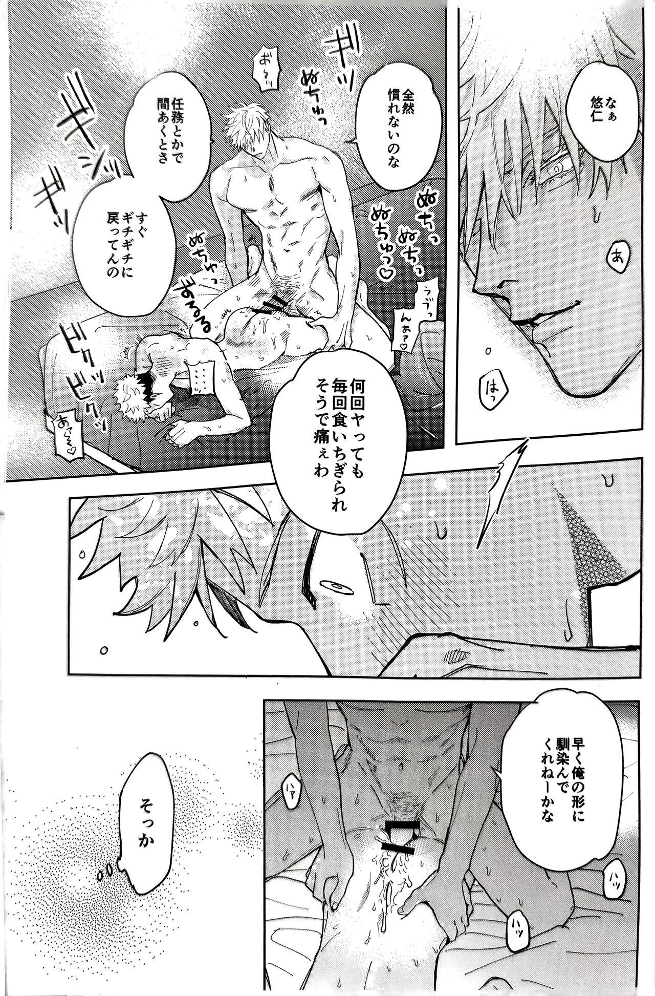 Amatuer Sore ga Aitte Yatsu desho - the prostate orgasm - Jujutsu kaisen Pau Grande - Page 2