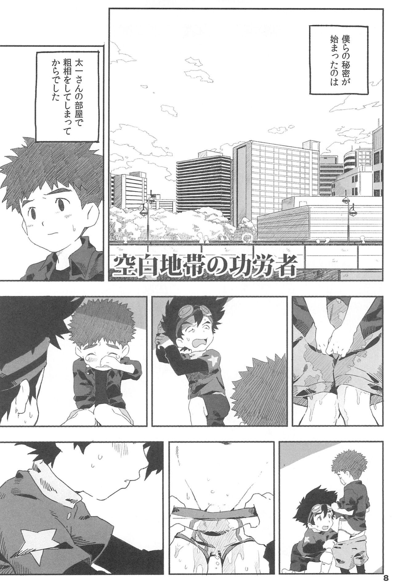 Trimmed Kuuhaku Chitai no Kourousha - Digimon Amateur Sex - Page 10