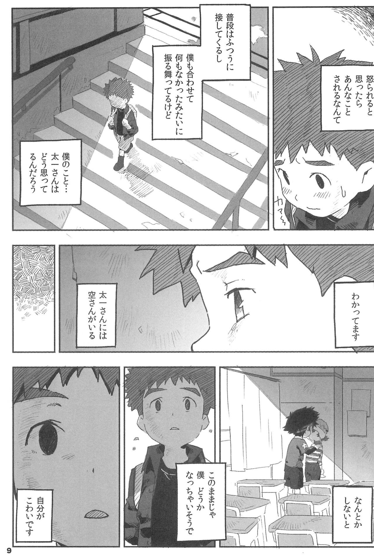 Trimmed Kuuhaku Chitai no Kourousha - Digimon Big Ass - Page 11