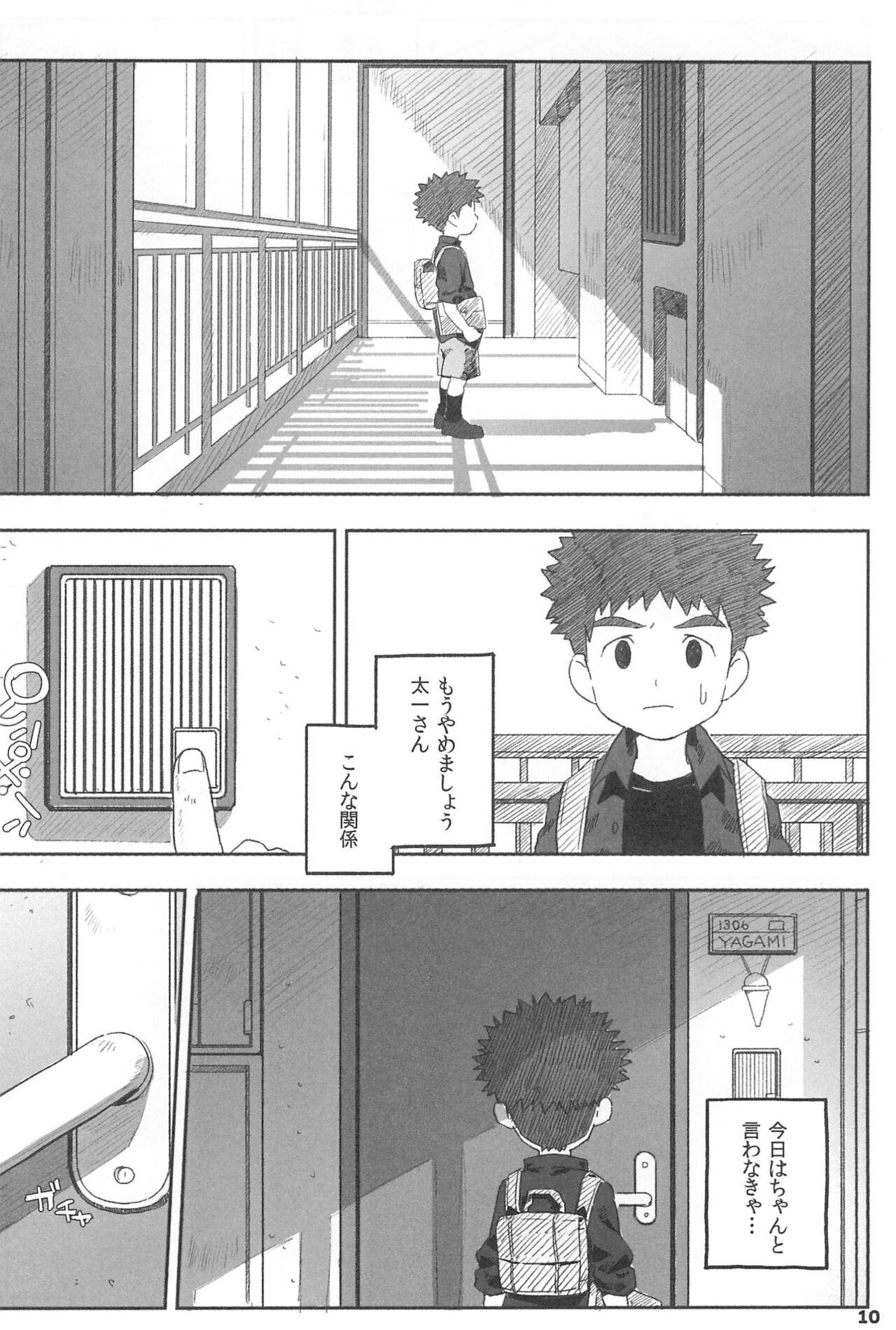 Trimmed Kuuhaku Chitai no Kourousha - Digimon Big Ass - Page 12
