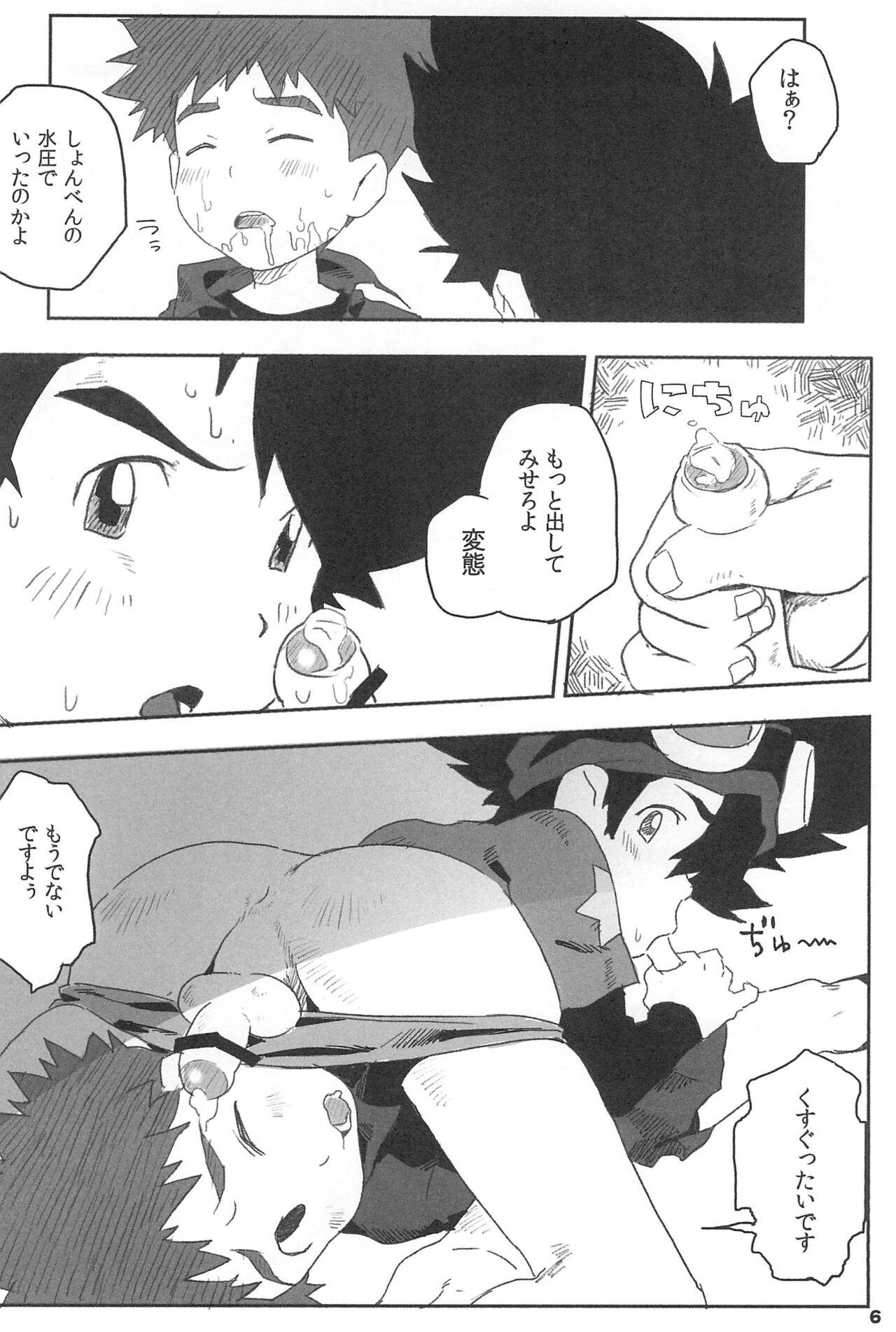 Trimmed Kuuhaku Chitai no Kourousha - Digimon Big Ass - Page 8