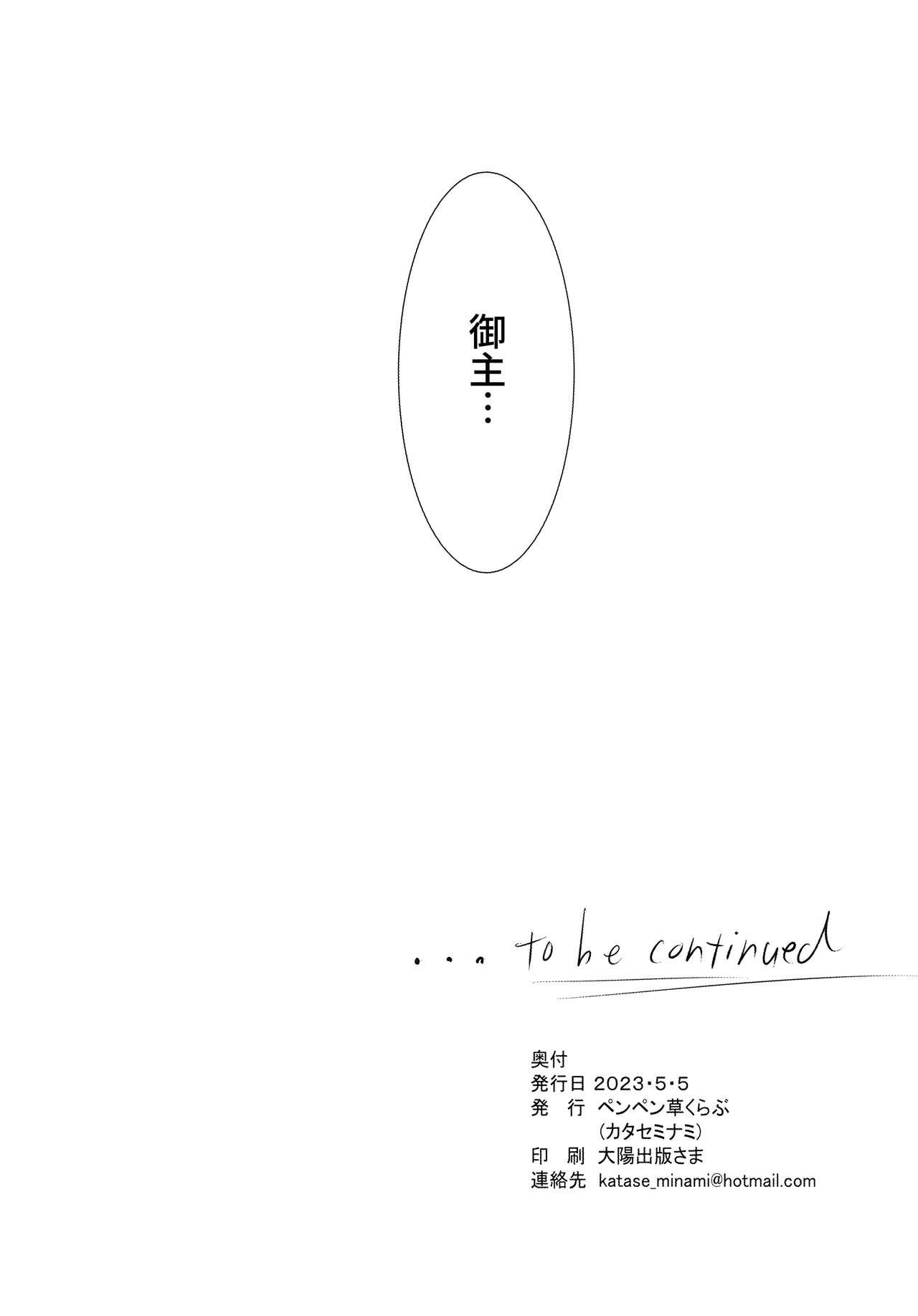 Gagging Joouheika no Seiteki Shinan 1.5 - Fate grand order Pick Up - Page 10