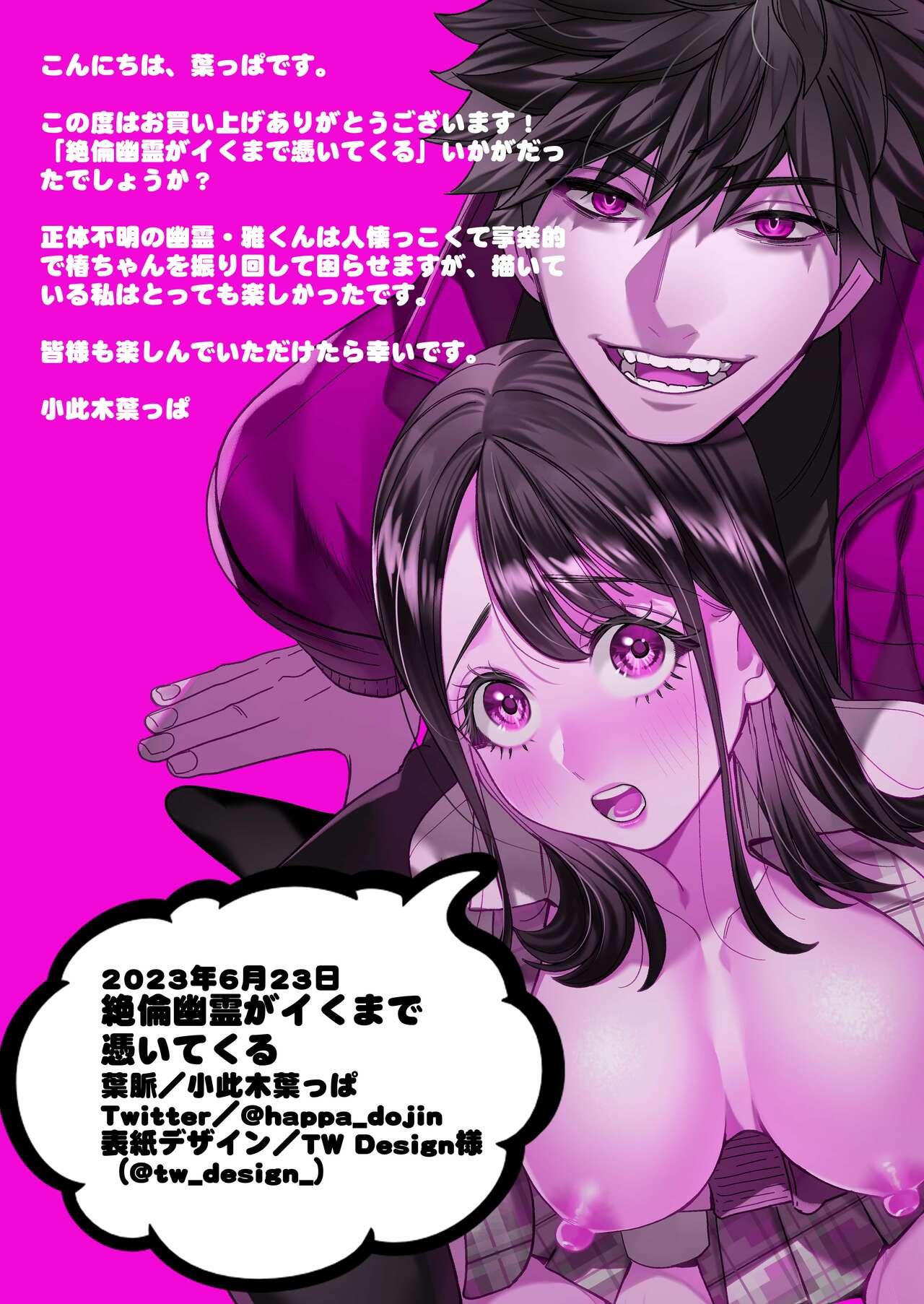 Gayclips Zetsurin Yurei ga Iku made Tsuitekuru Pornstars - Page 77