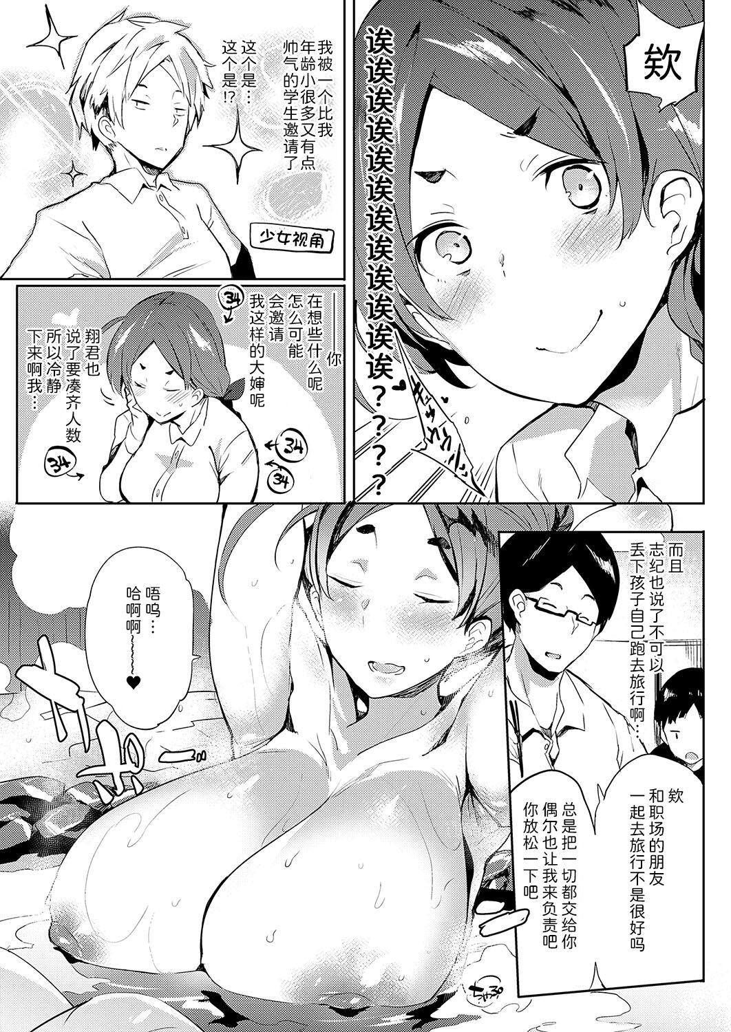 Lezbi Sutsukuri torabera Com - Page 4