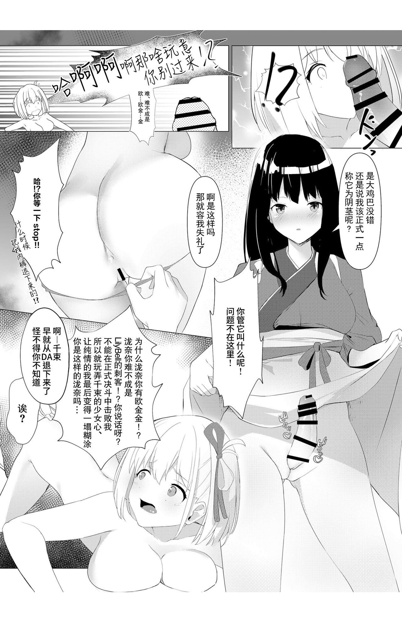 Ball Licking Kimi no Heartbeat | 你的心跳 heart beat - Lycoris recoil Relax - Page 9